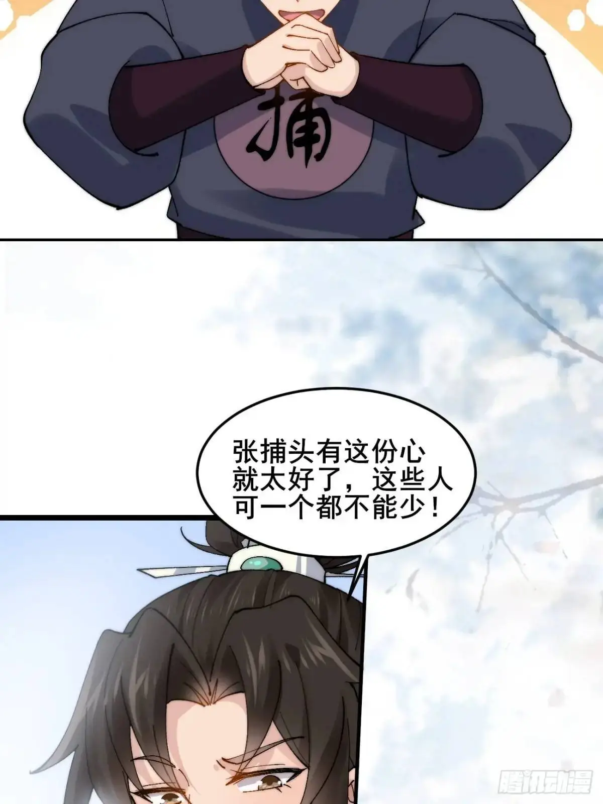 073 爷也是纨绔！！42