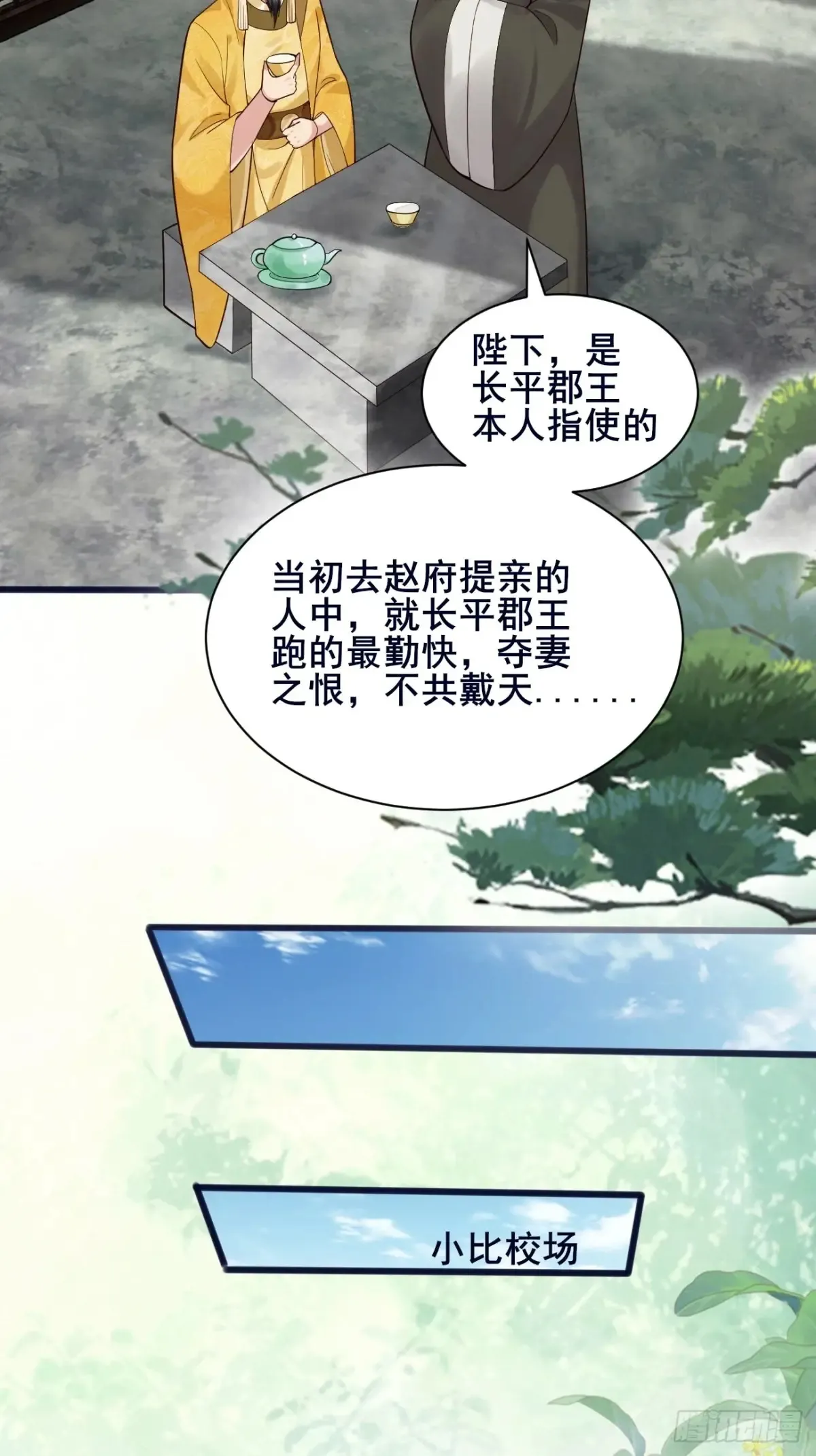 110 迈入地阶28