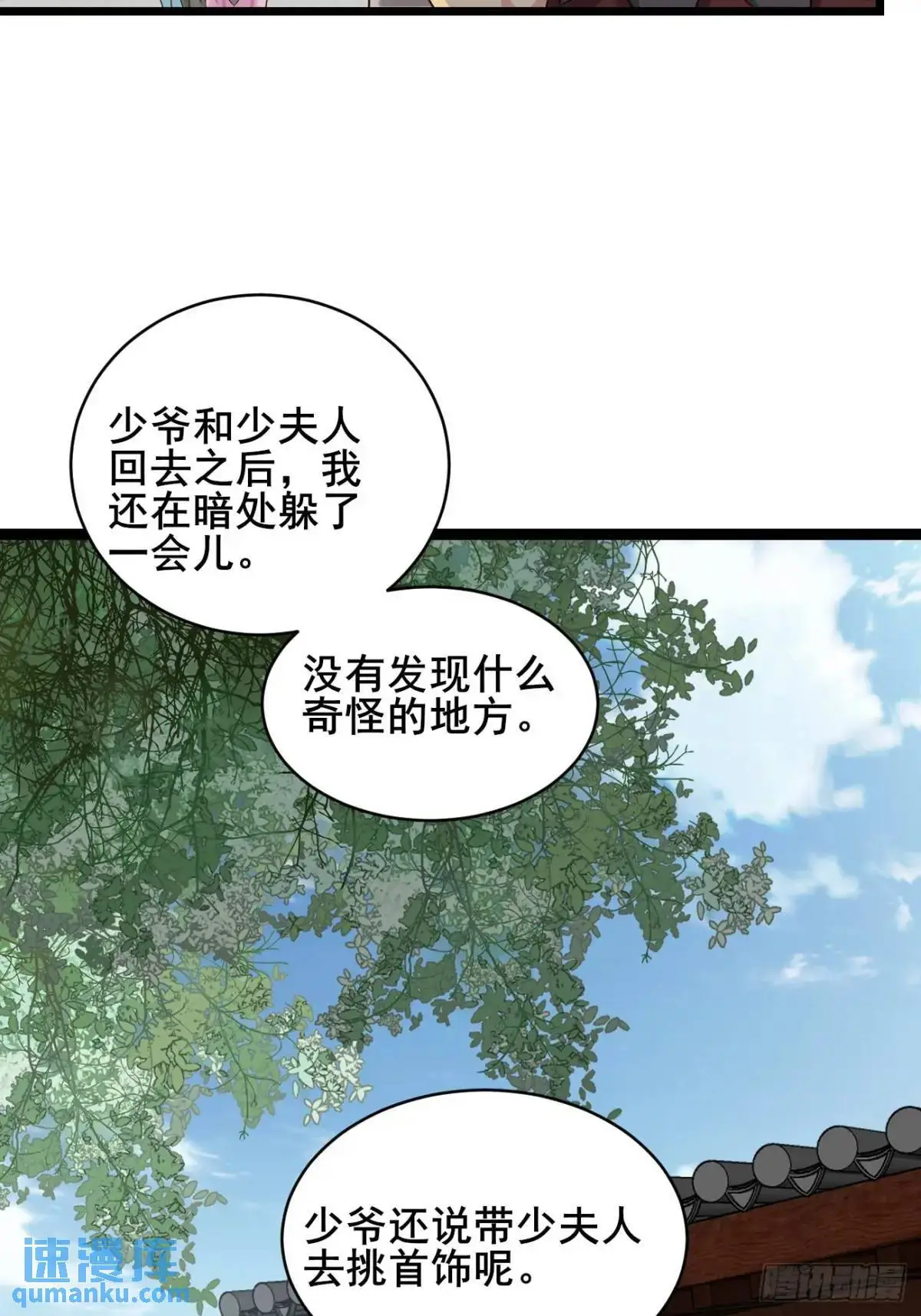 081 局中局21