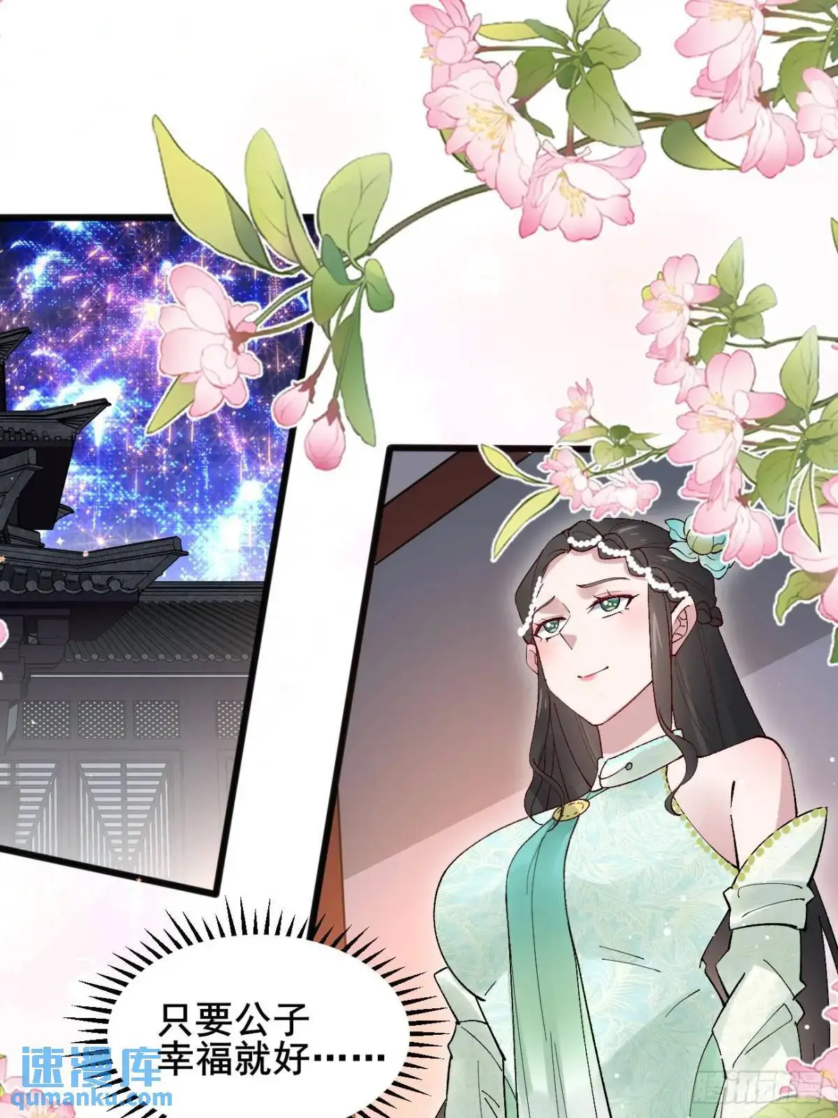 067 大婚32