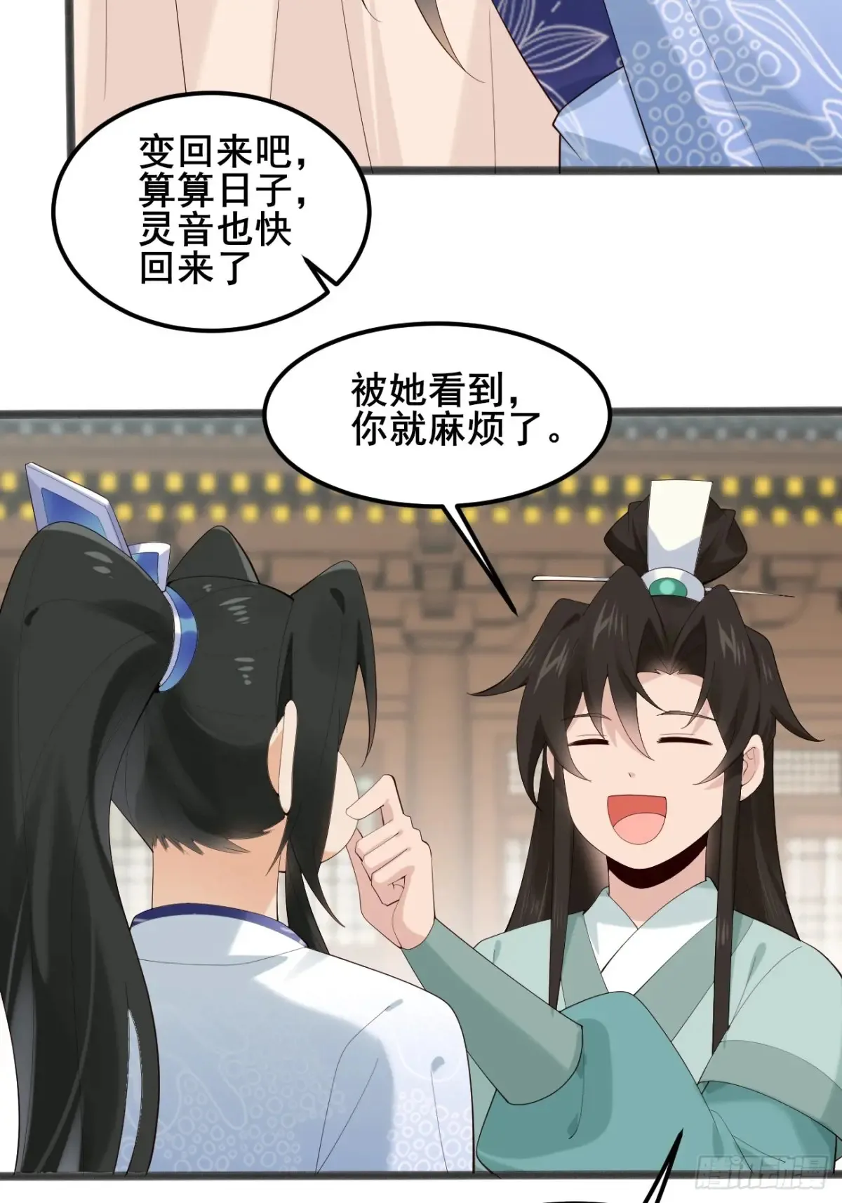 103 某人想你了呗19