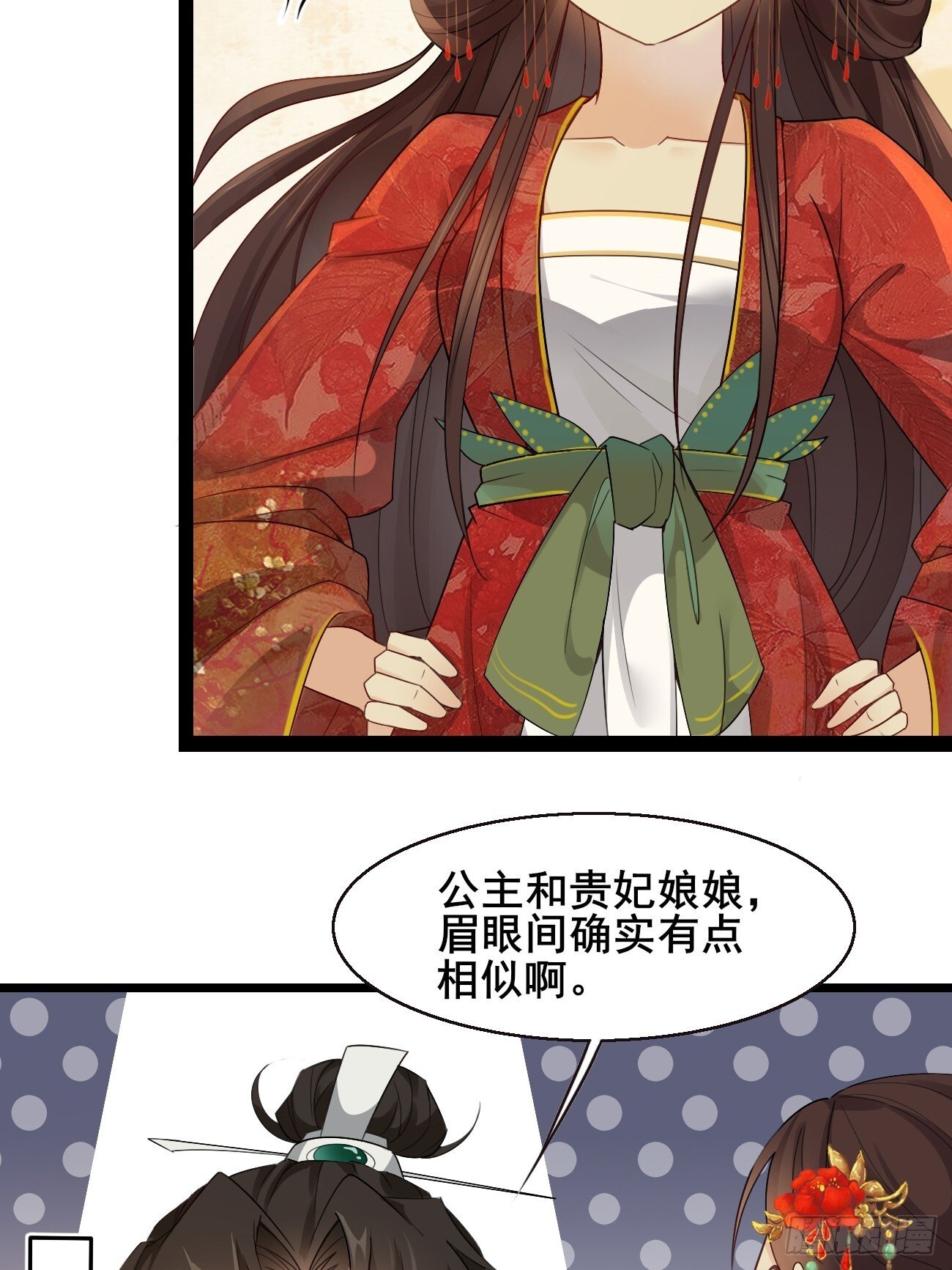036 另有其人？10