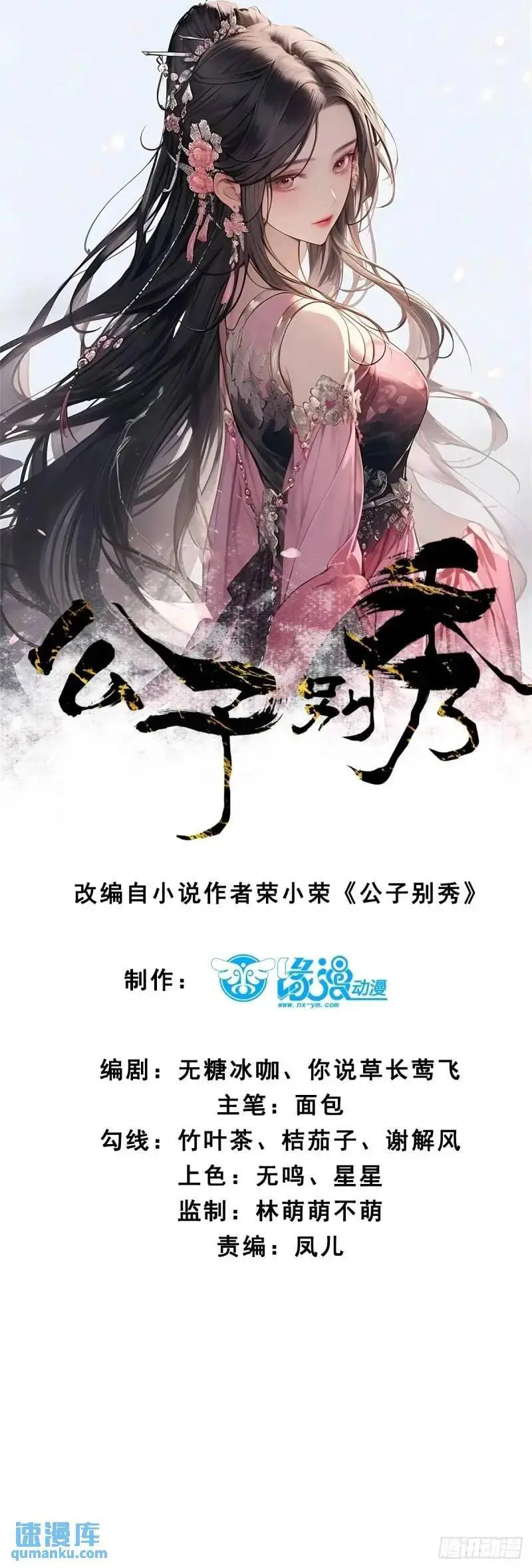 052 英雄救美1
