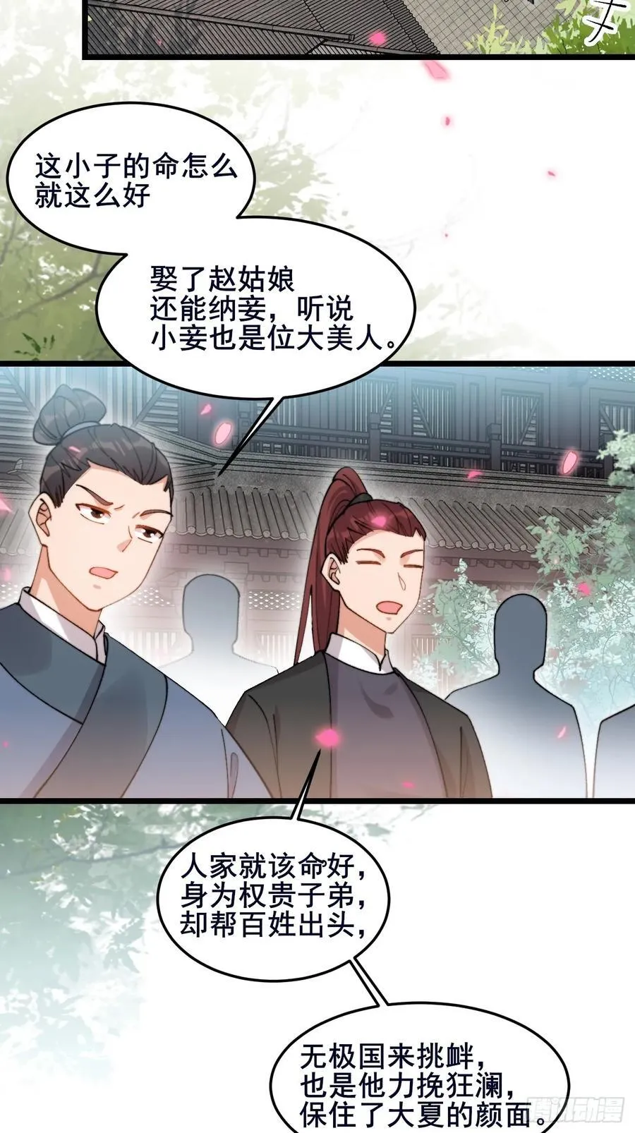 092 若那个女孩不喜欢他呢？5