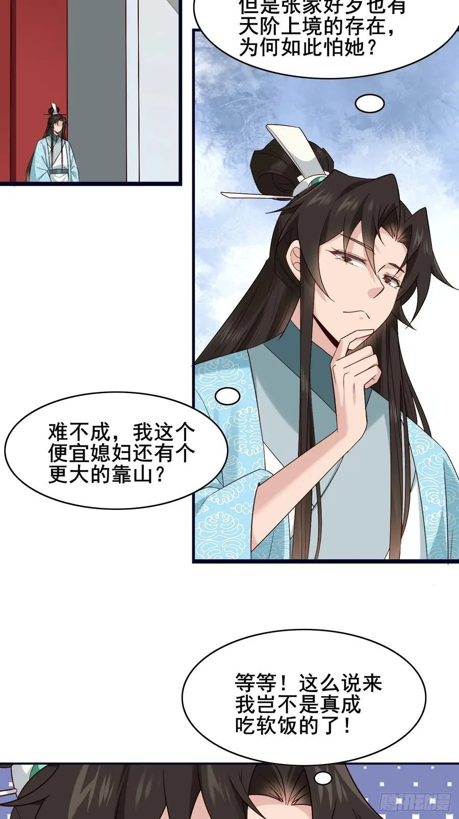 086 薛国公有请！32