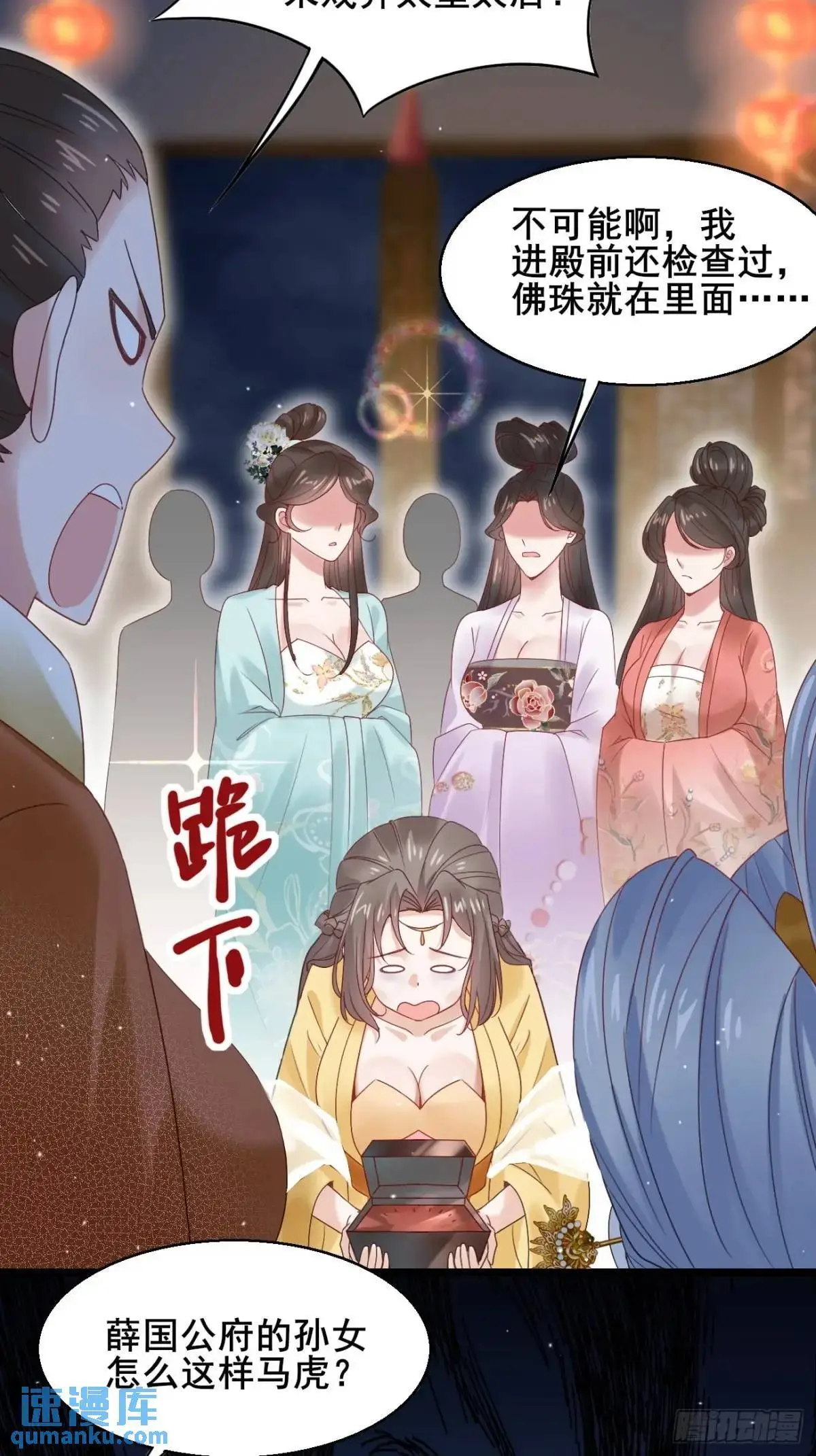 054 凝儿的委屈36