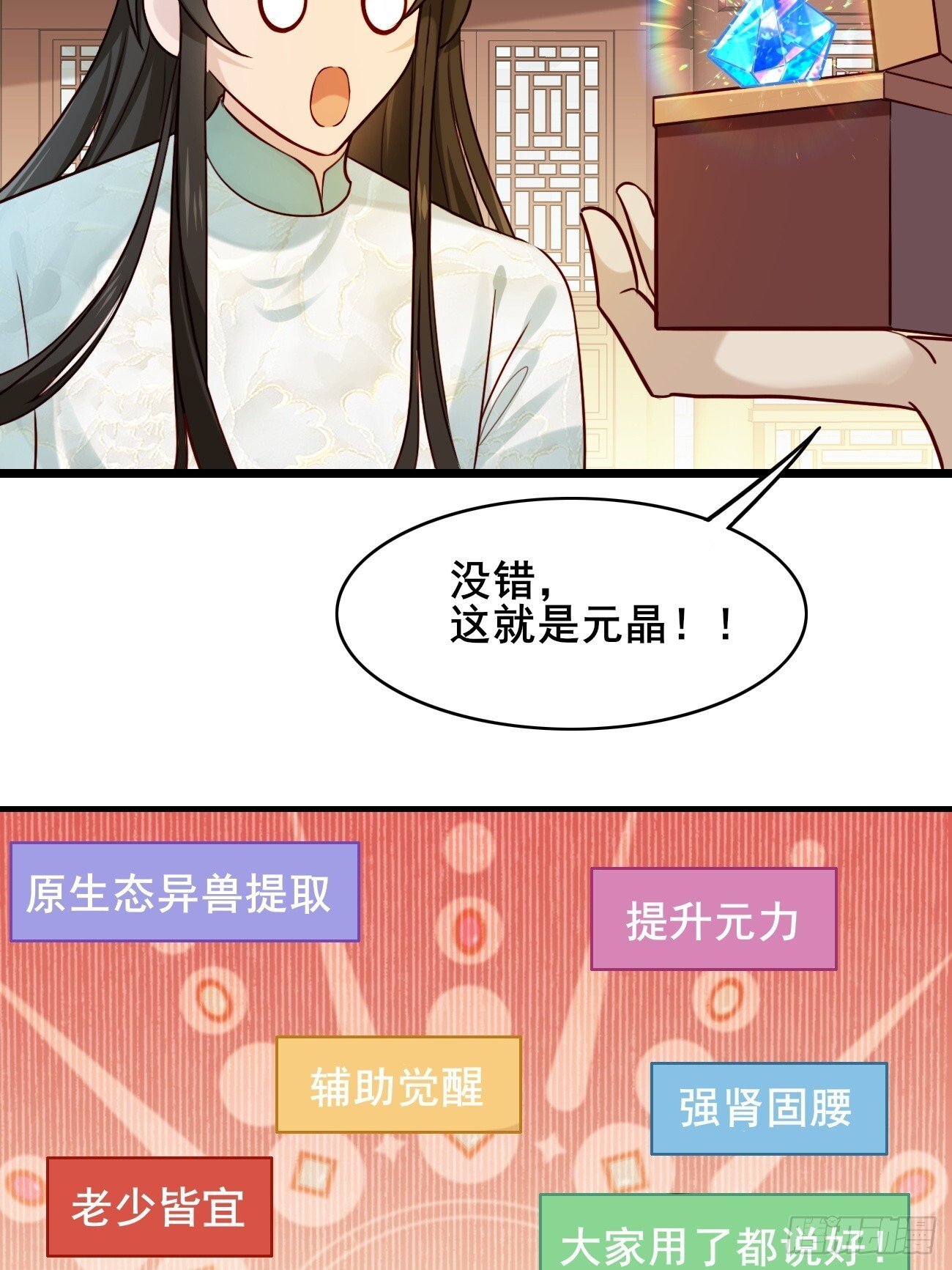 011  把我榨干吧！10