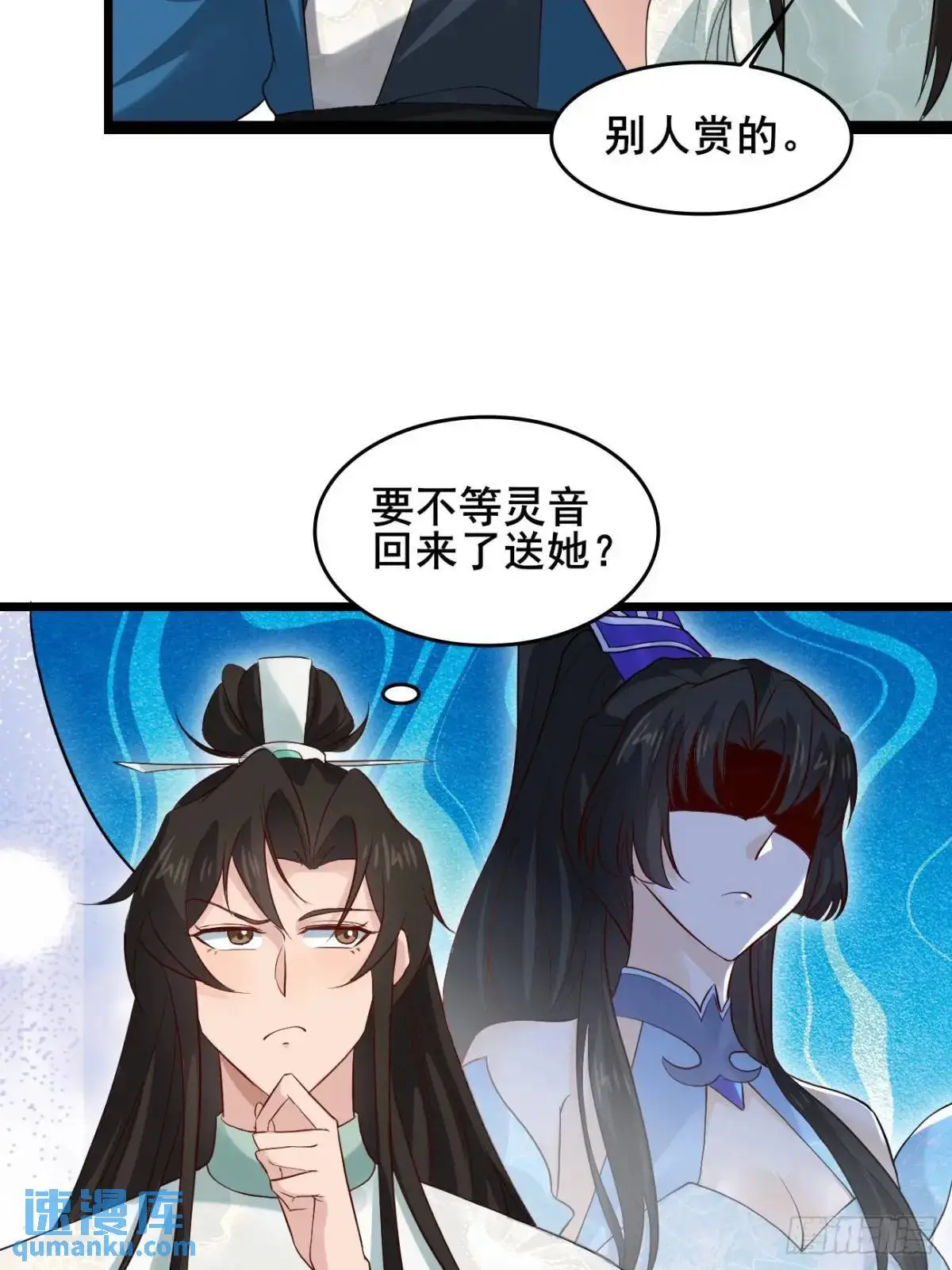 047 小姨子回归！16