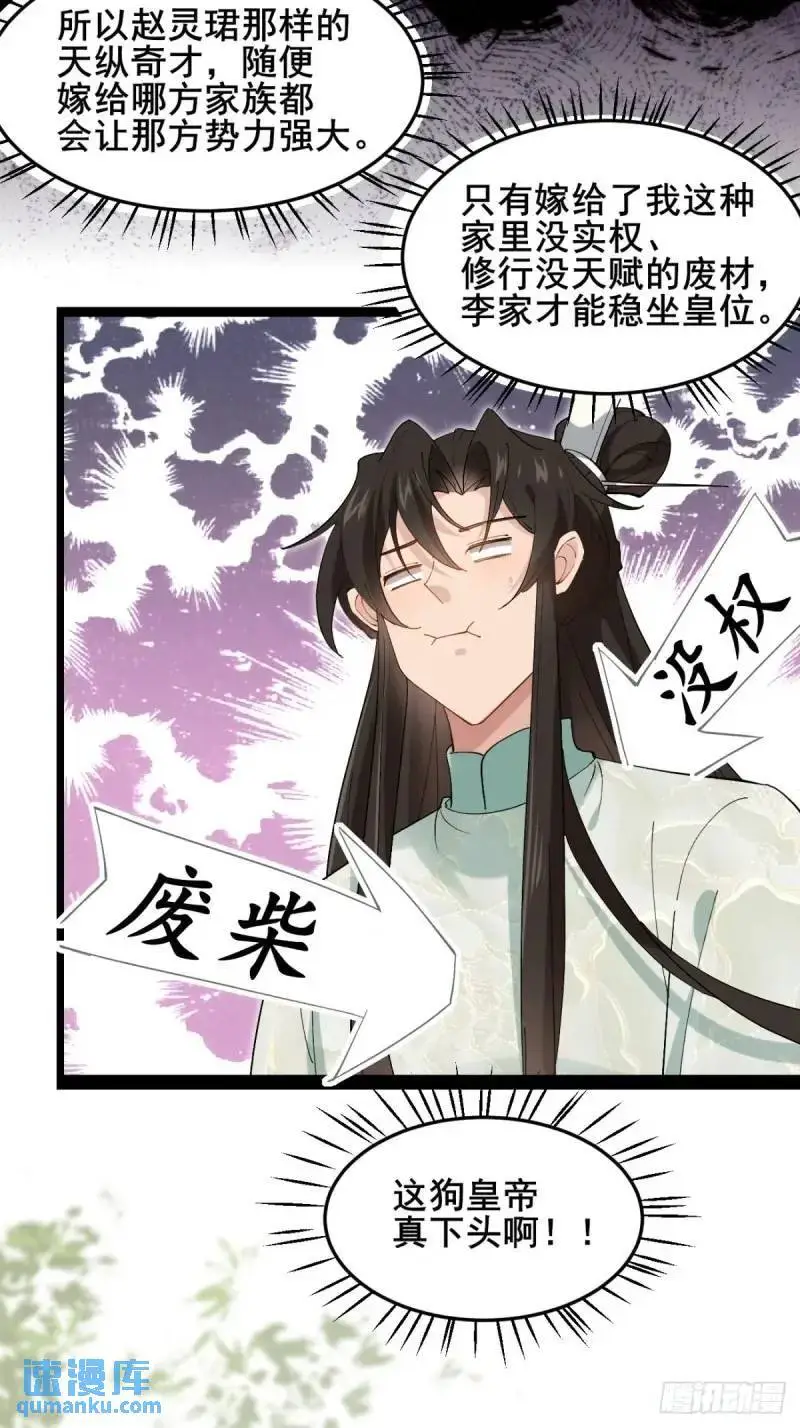 048 妹妹的选择27