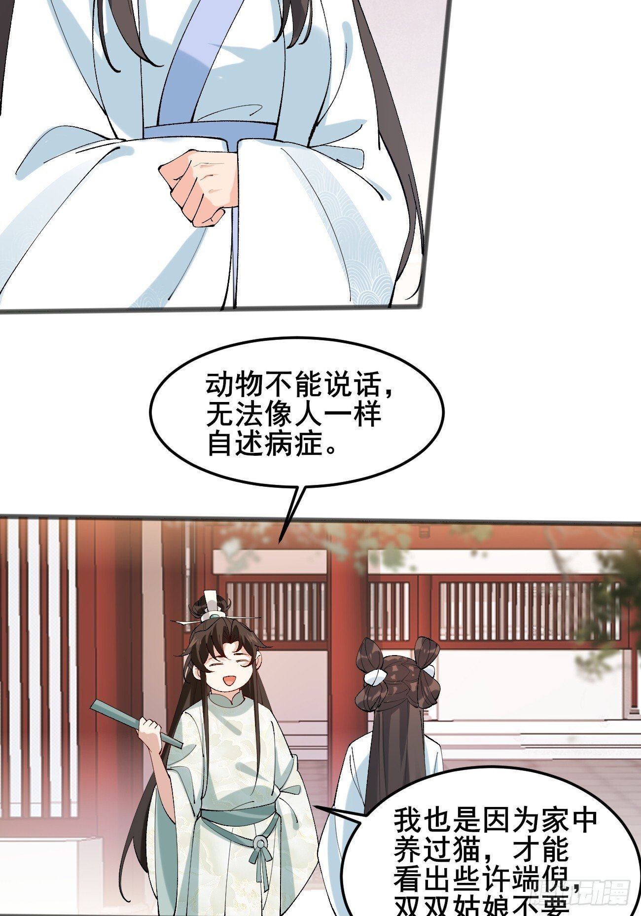 013  你听我解释！19