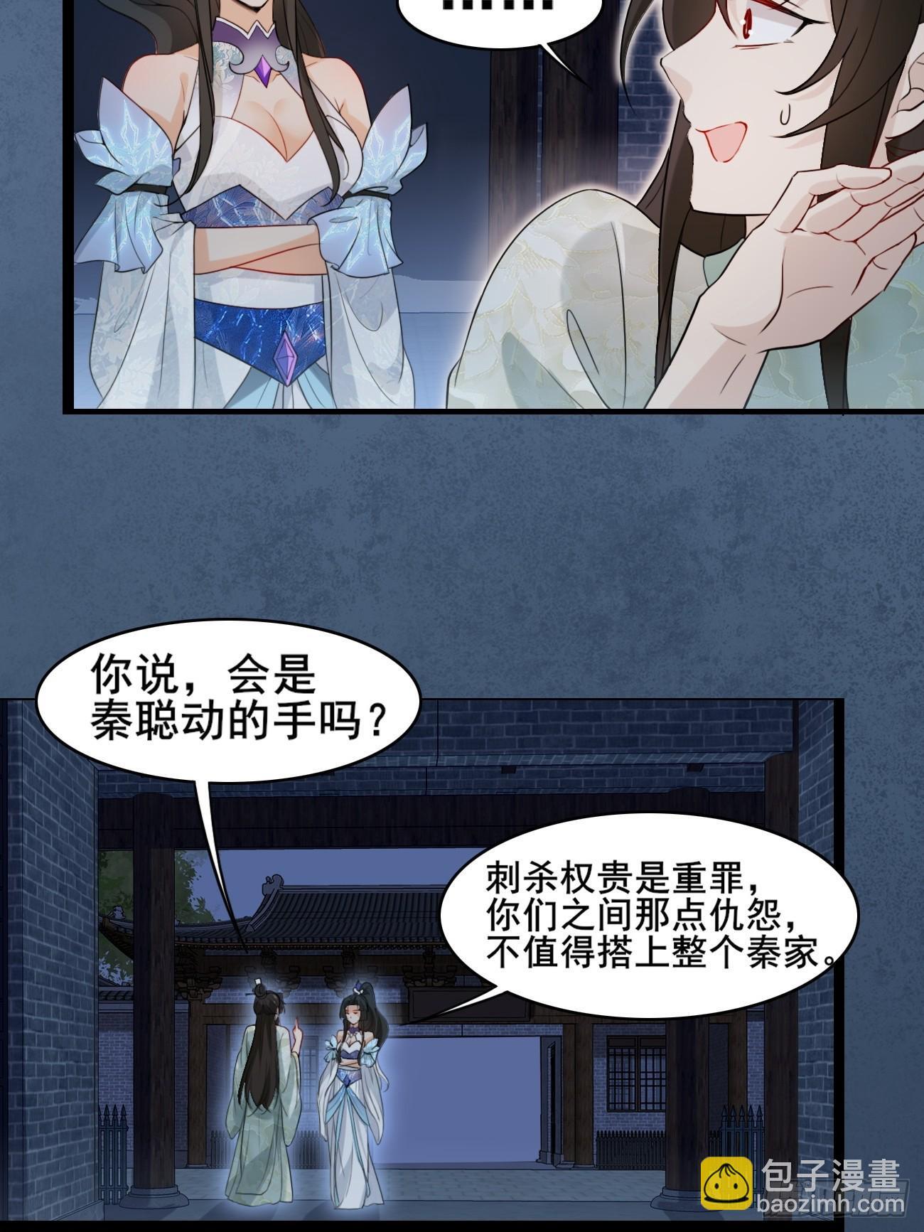 006 夜袭35