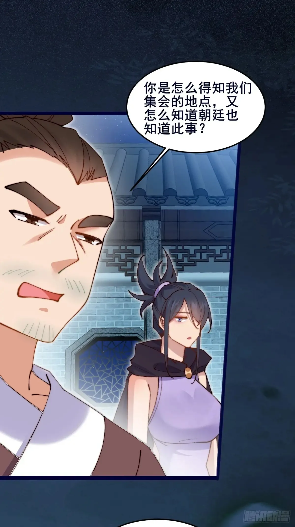 101 李逍遥和我林秀有关系？27