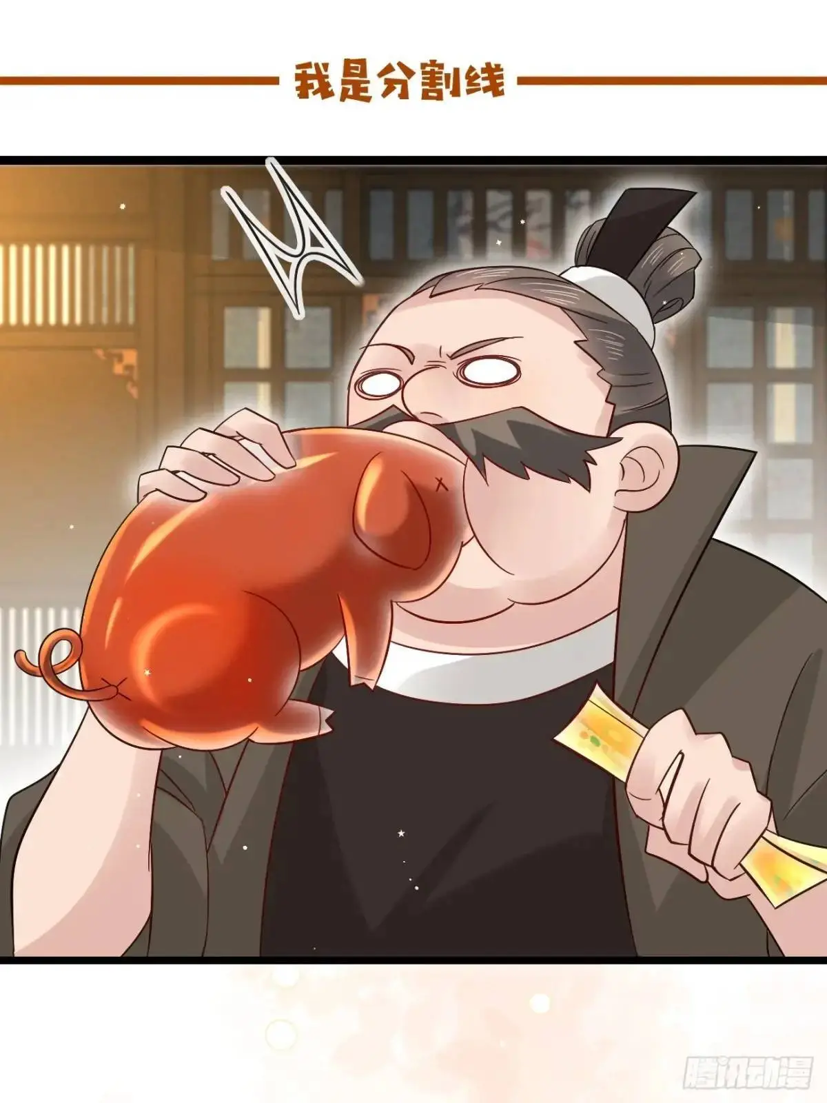 074 老爷！！51