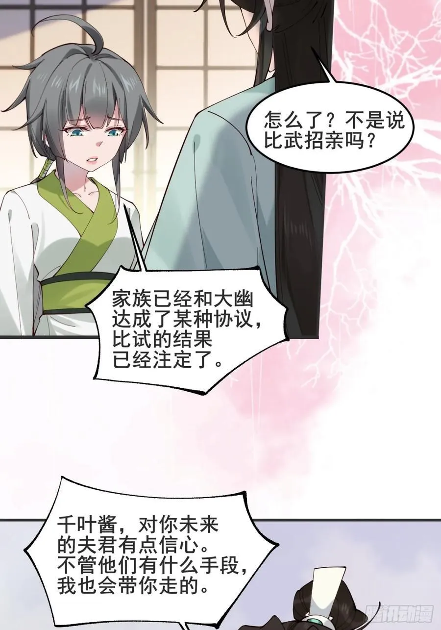 134话 初到扶桑16
