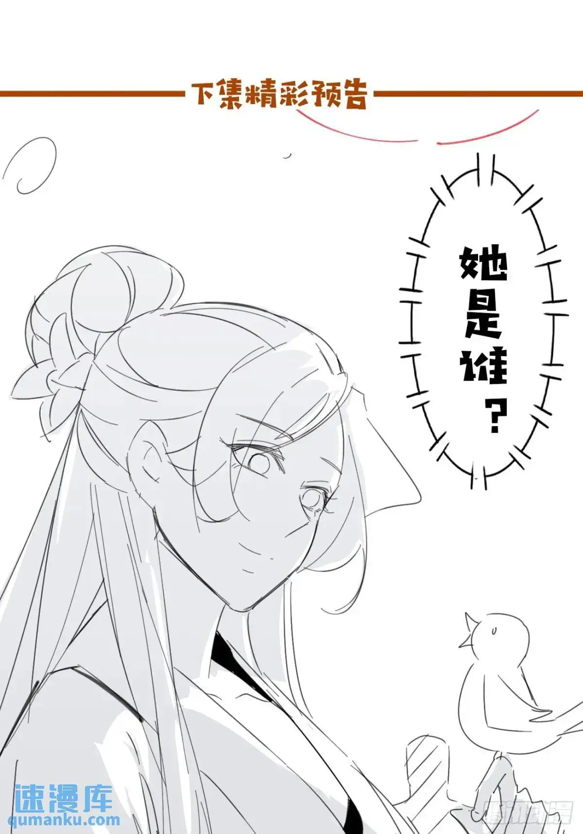 079 幻境！48