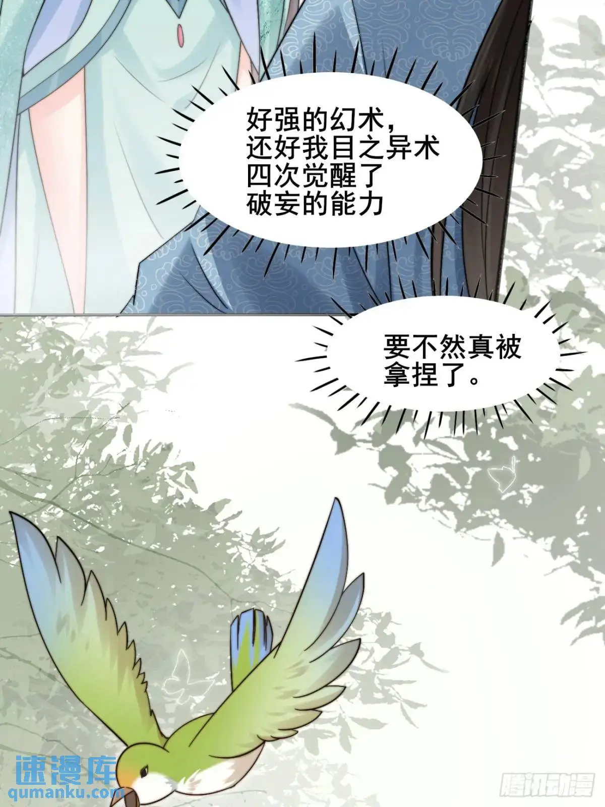 079 幻境！41