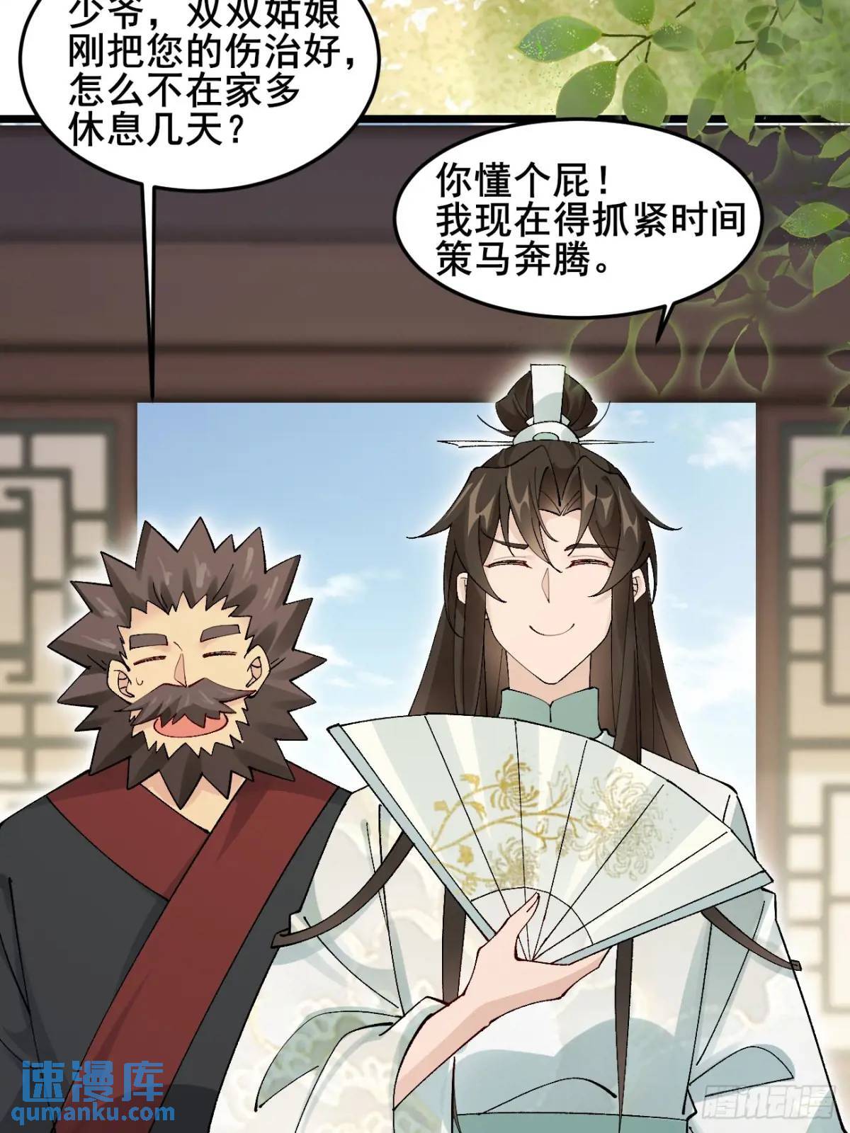042 群花环伺，片叶不沾17