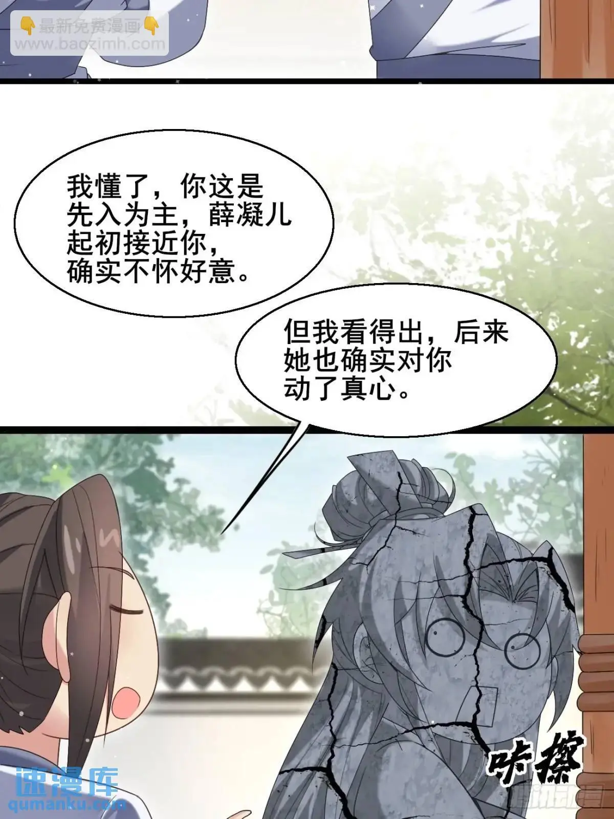 054 凝儿的委屈8