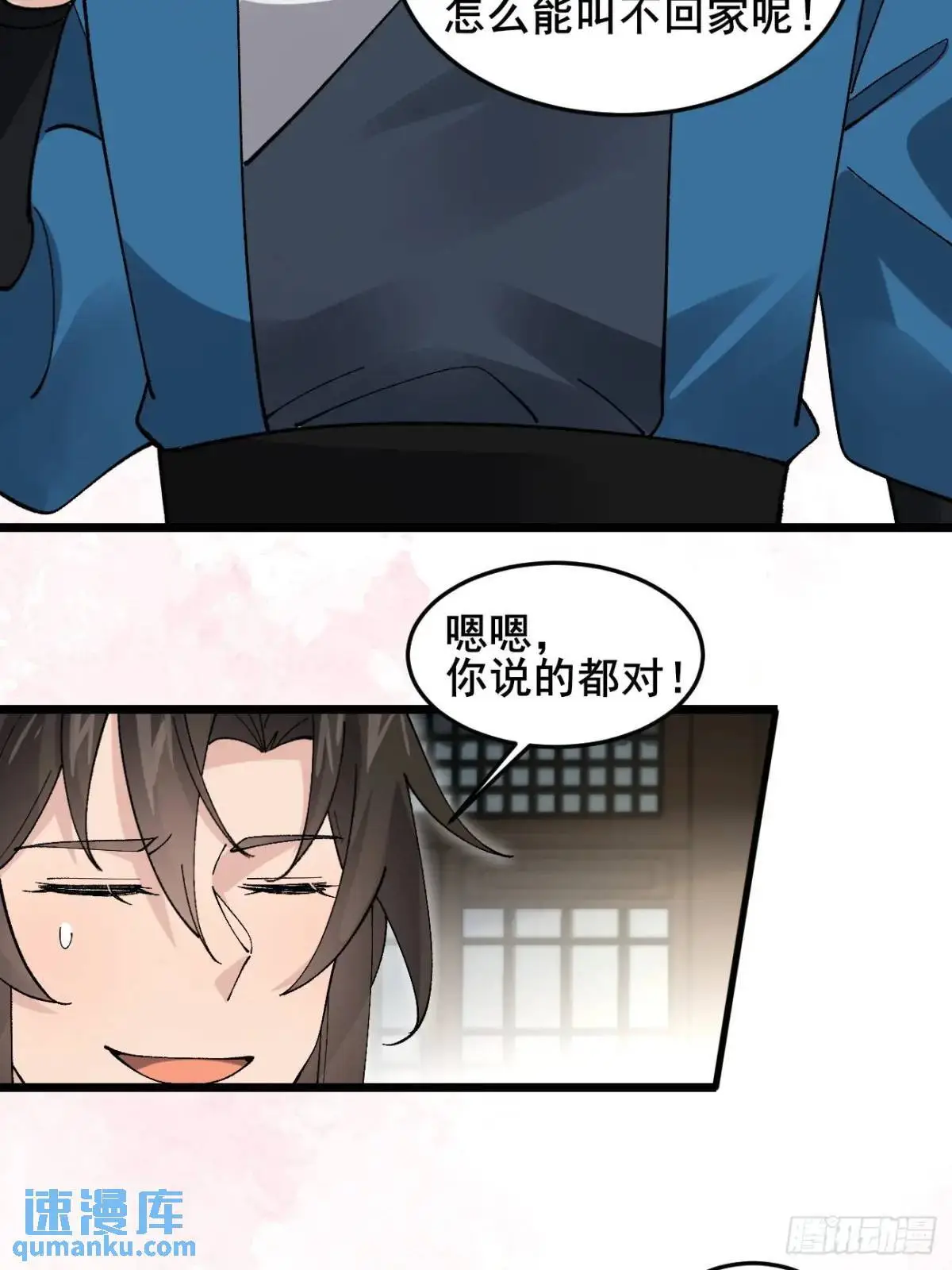 067 大婚6