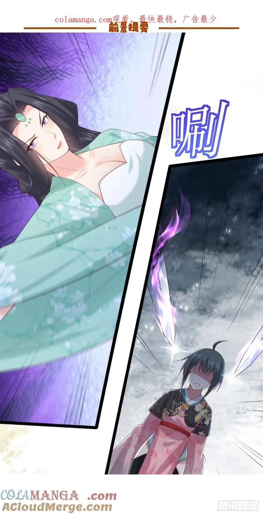 119 破案神速41