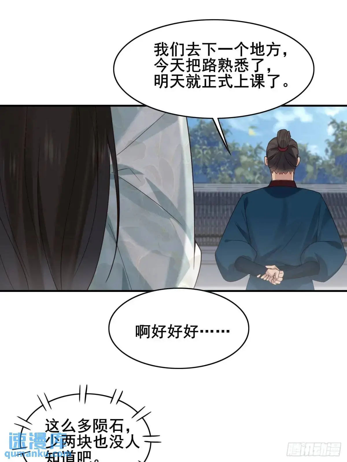 058 武道天赋31