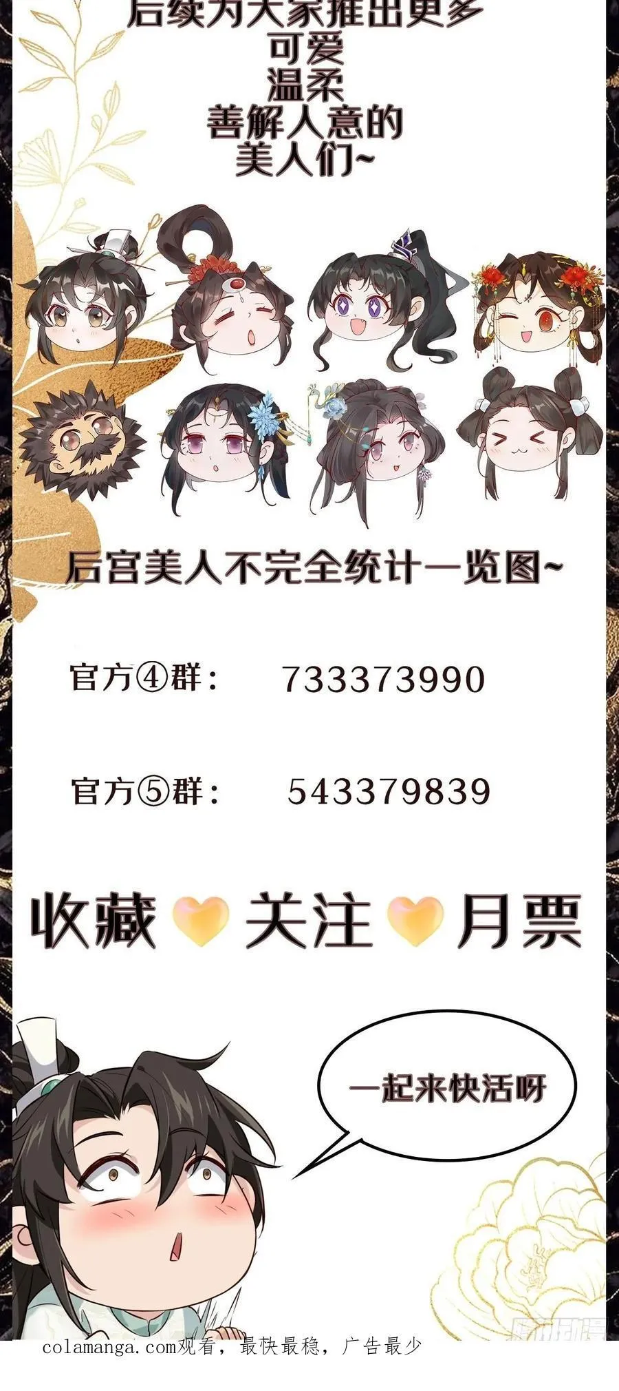131 林秀的眼睛就是尺！35