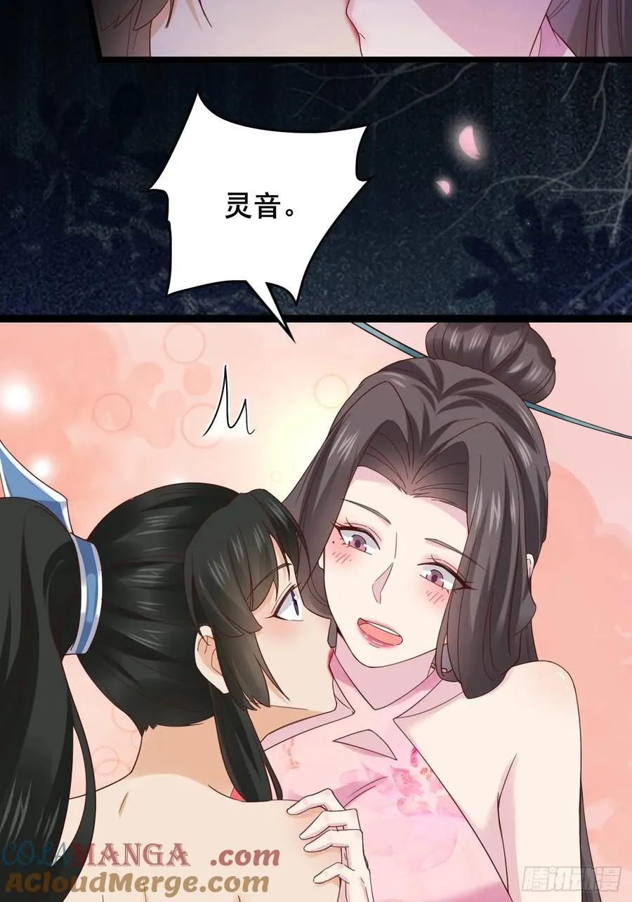 129 和她们的新婚夜21