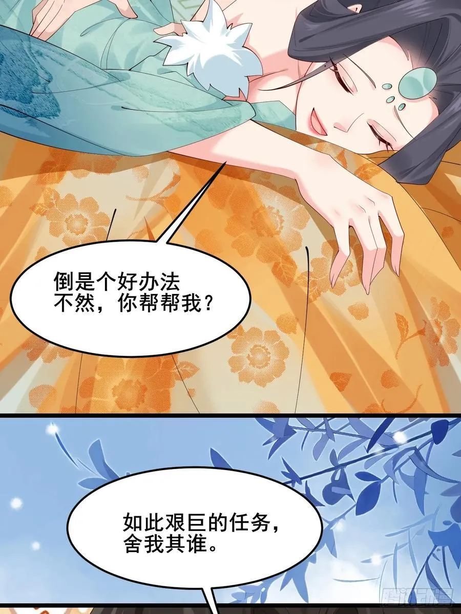 093 要变成你喜欢的样子吗？40