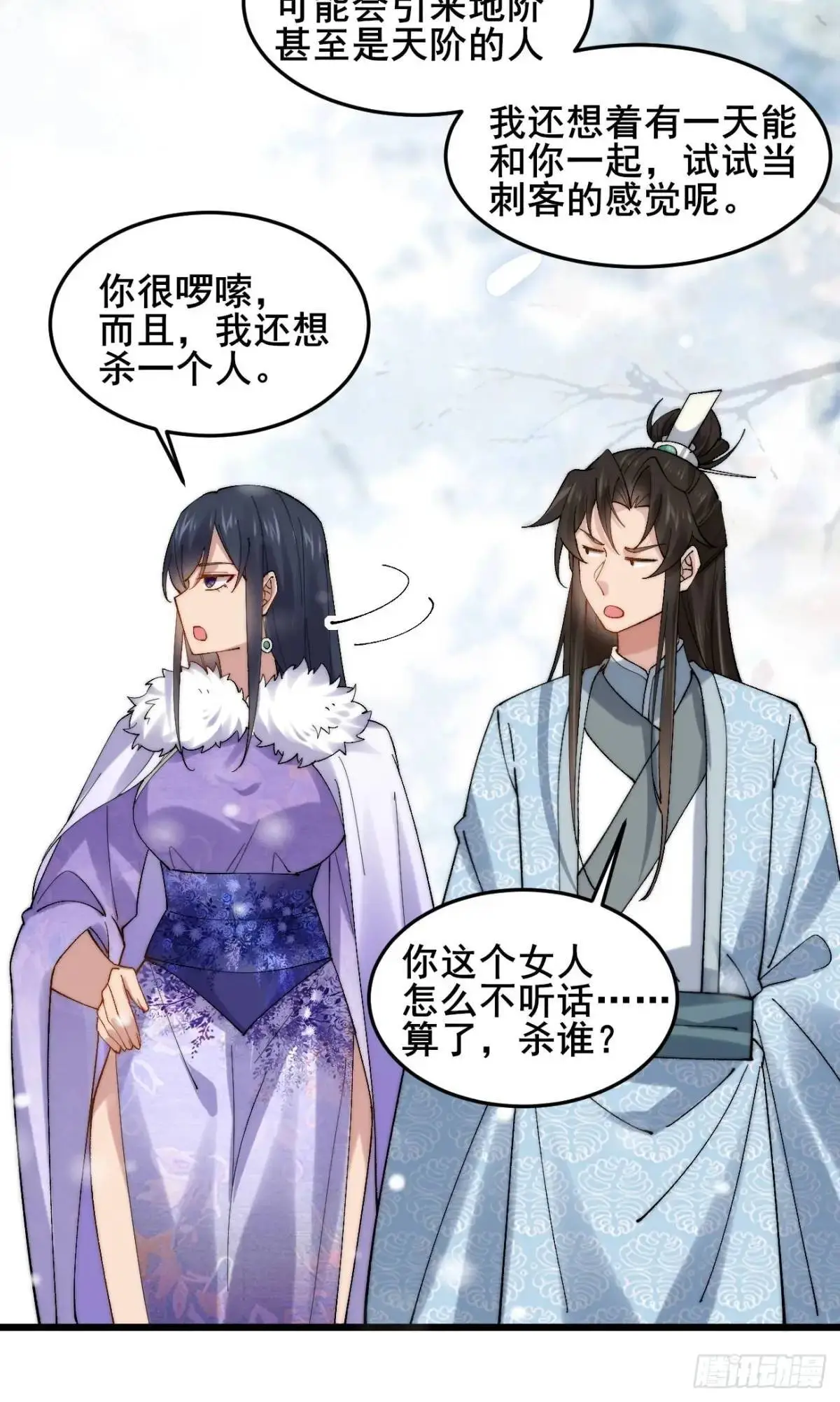 073 爷也是纨绔！！46