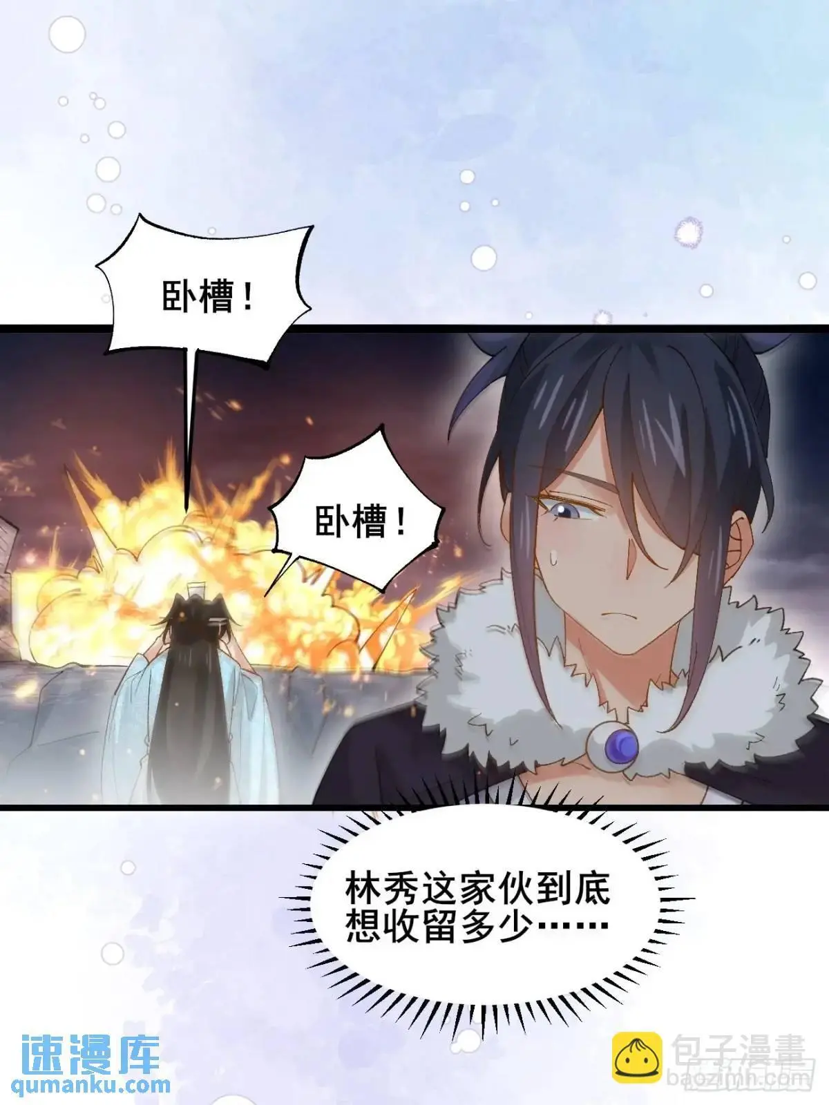 071 你怎么这么久？32
