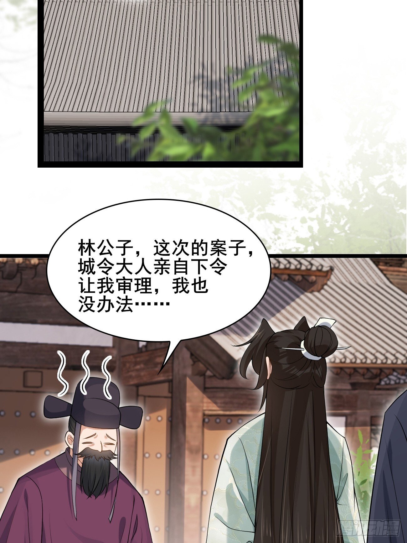 034 公堂断案3