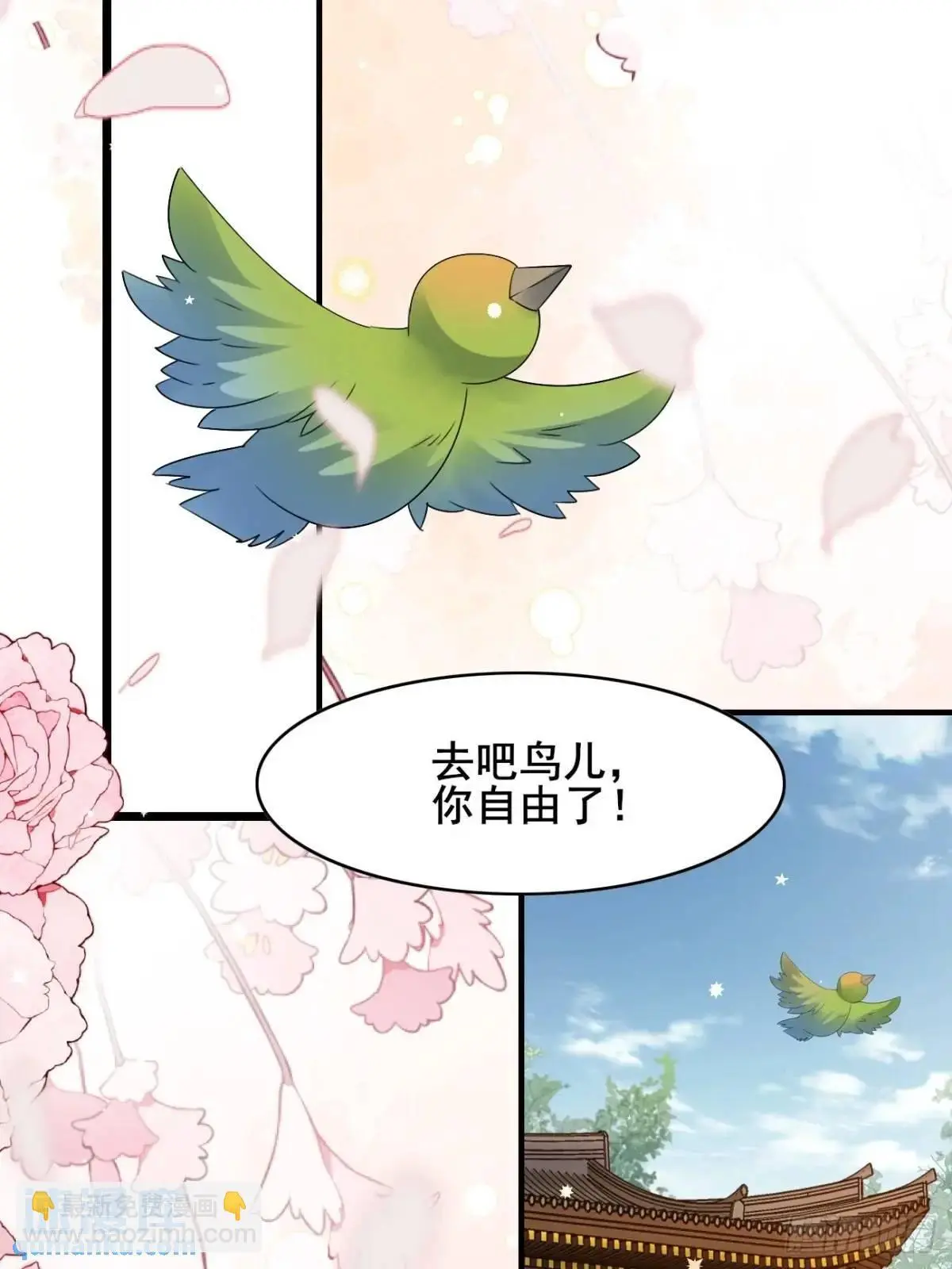 063 再见？海棠34