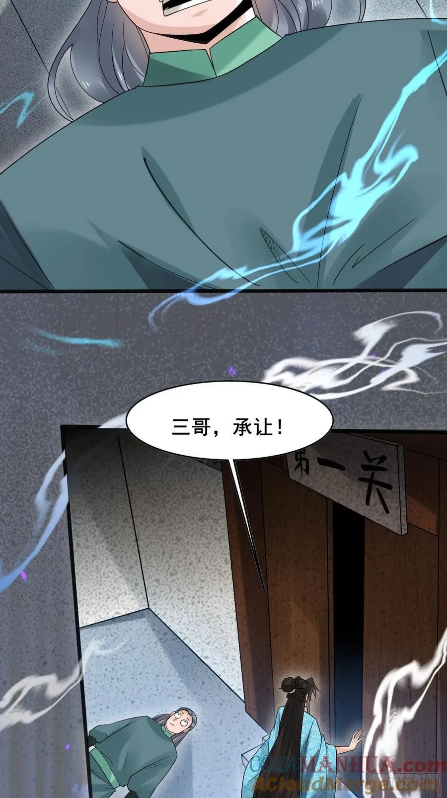 087 以命相博12