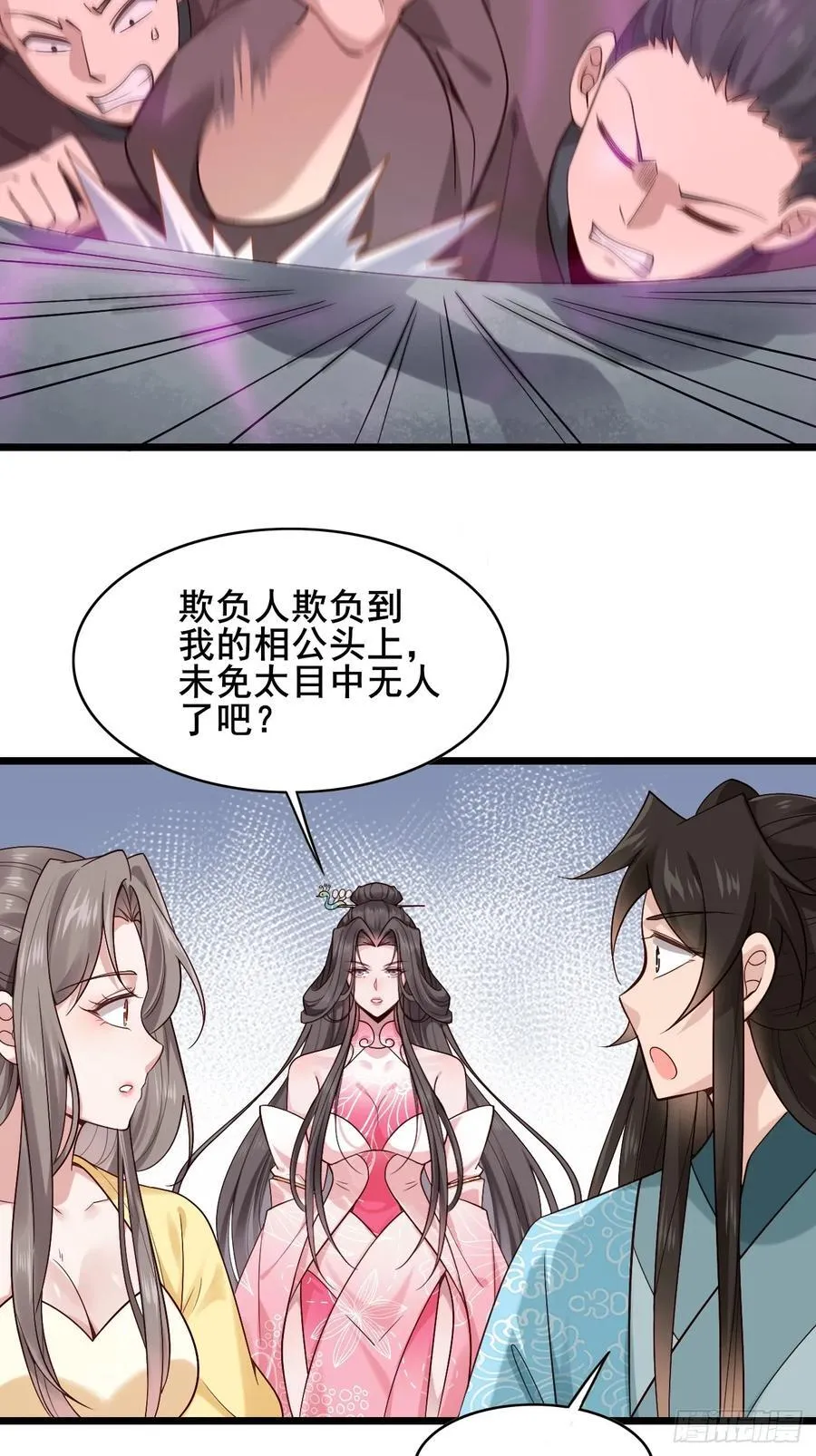 086 薛国公有请！5