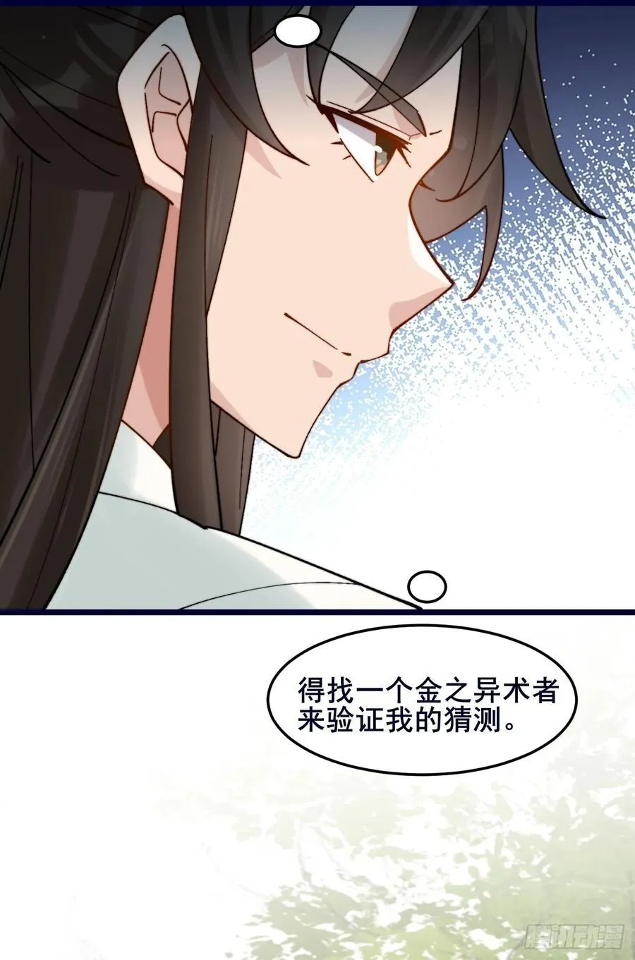 092 若那个女孩不喜欢他呢？26
