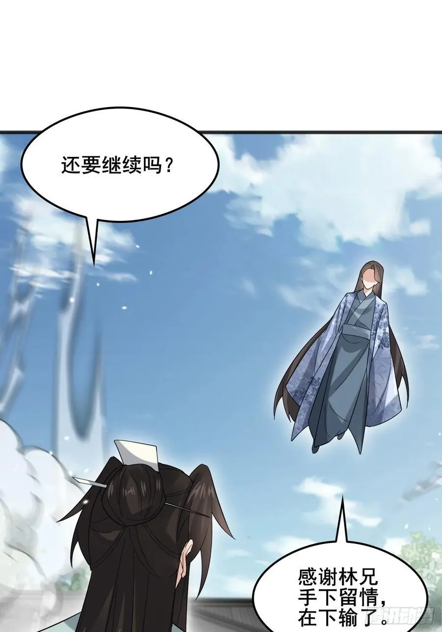 117 圆房新能力！！13