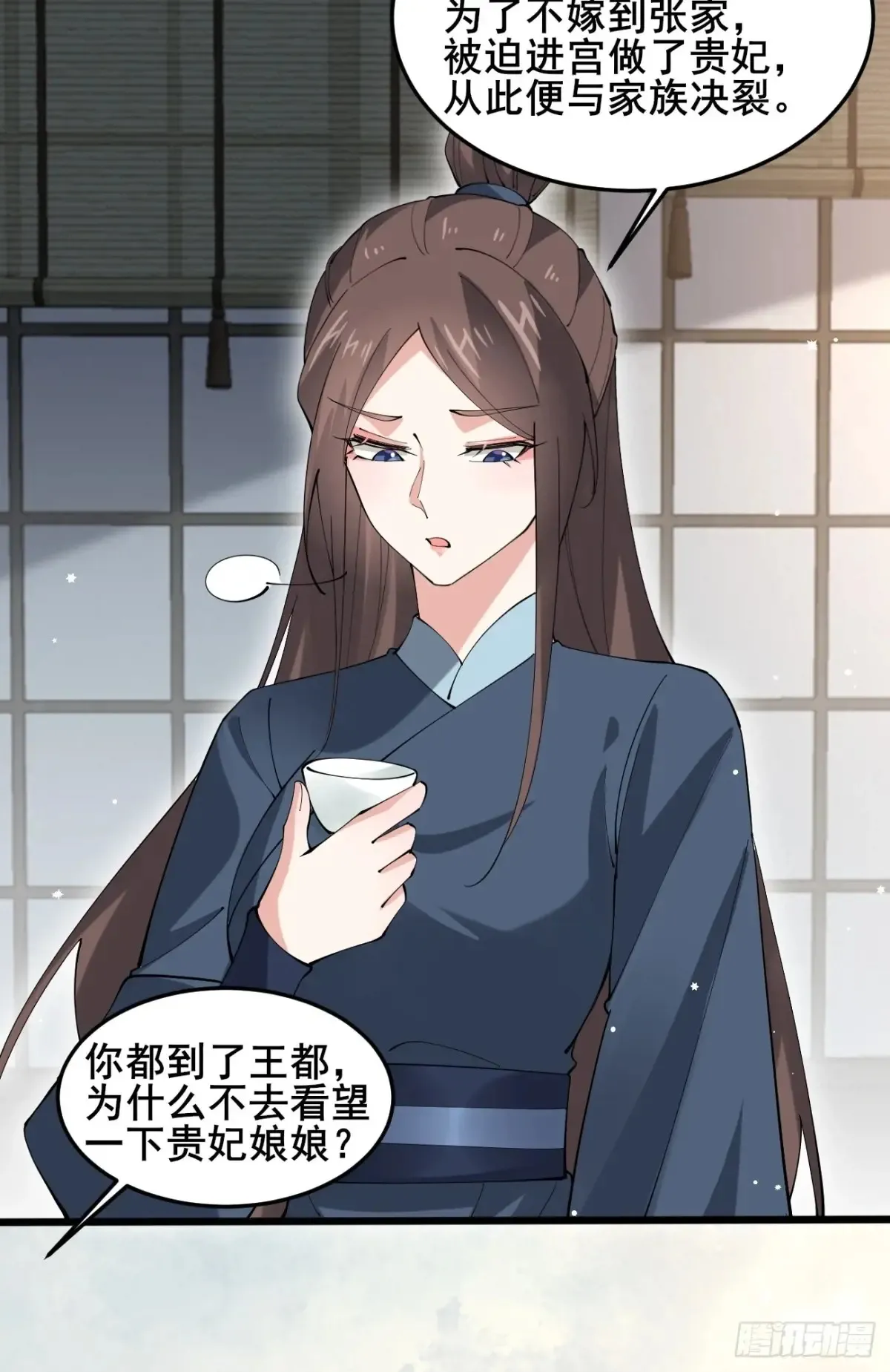 113 姑娘能否赏个脸？33