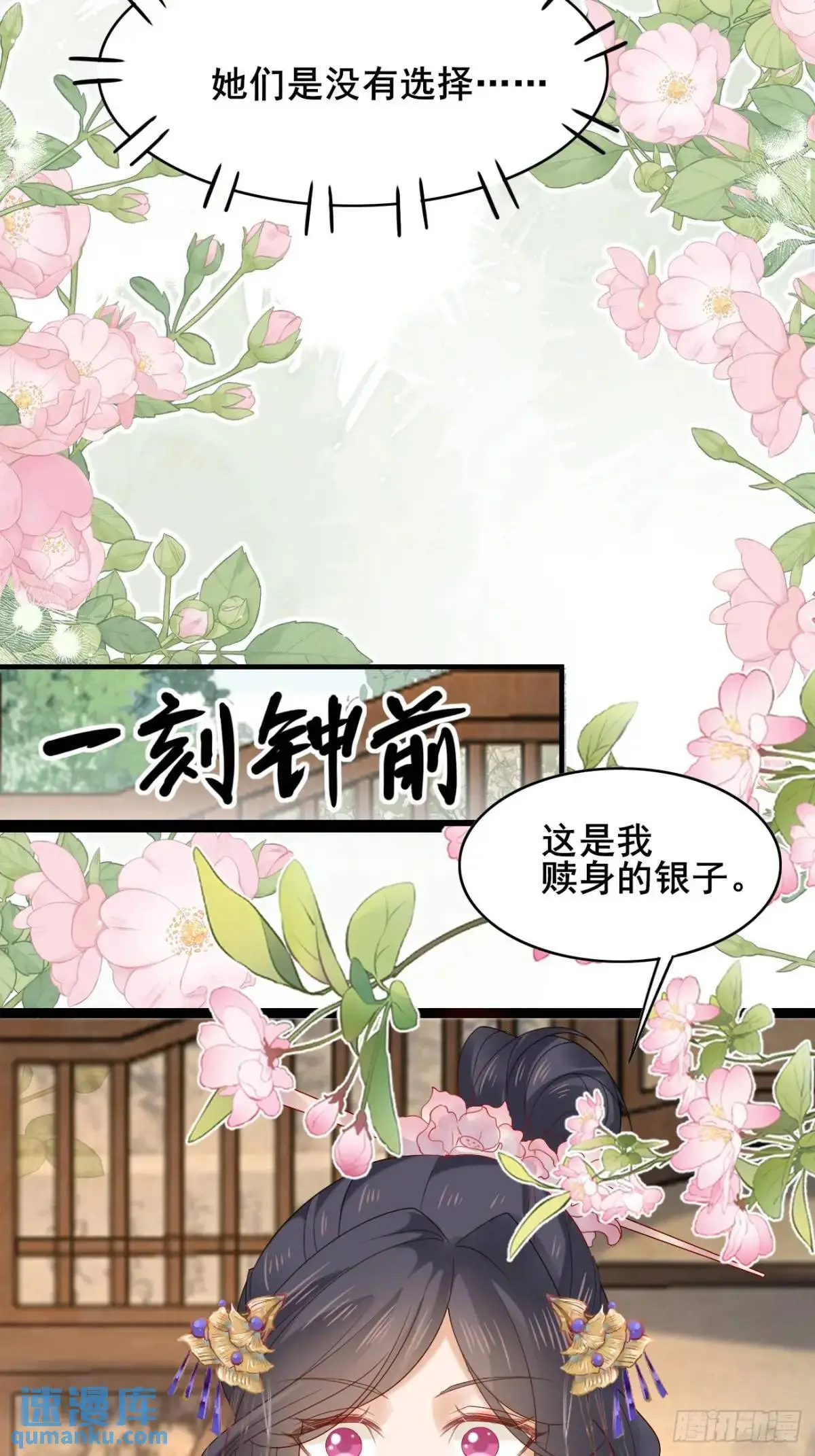 063 再见？海棠28