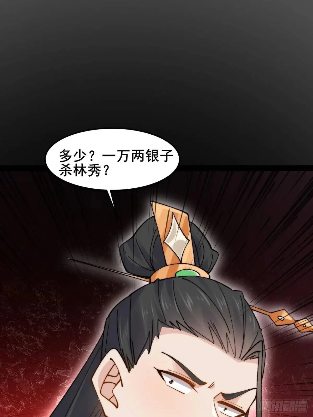 073 爷也是纨绔！！49