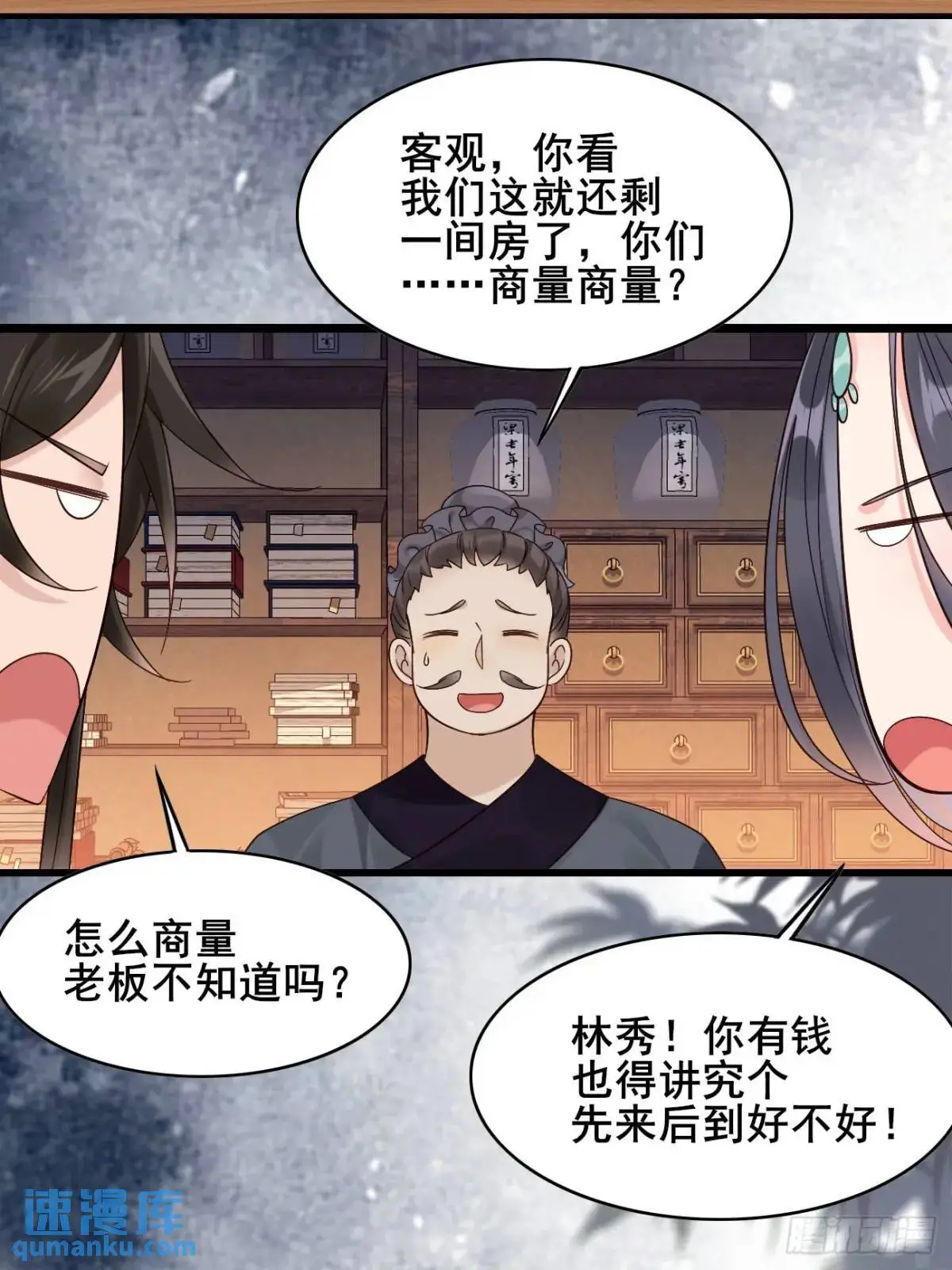 068 同房而眠36