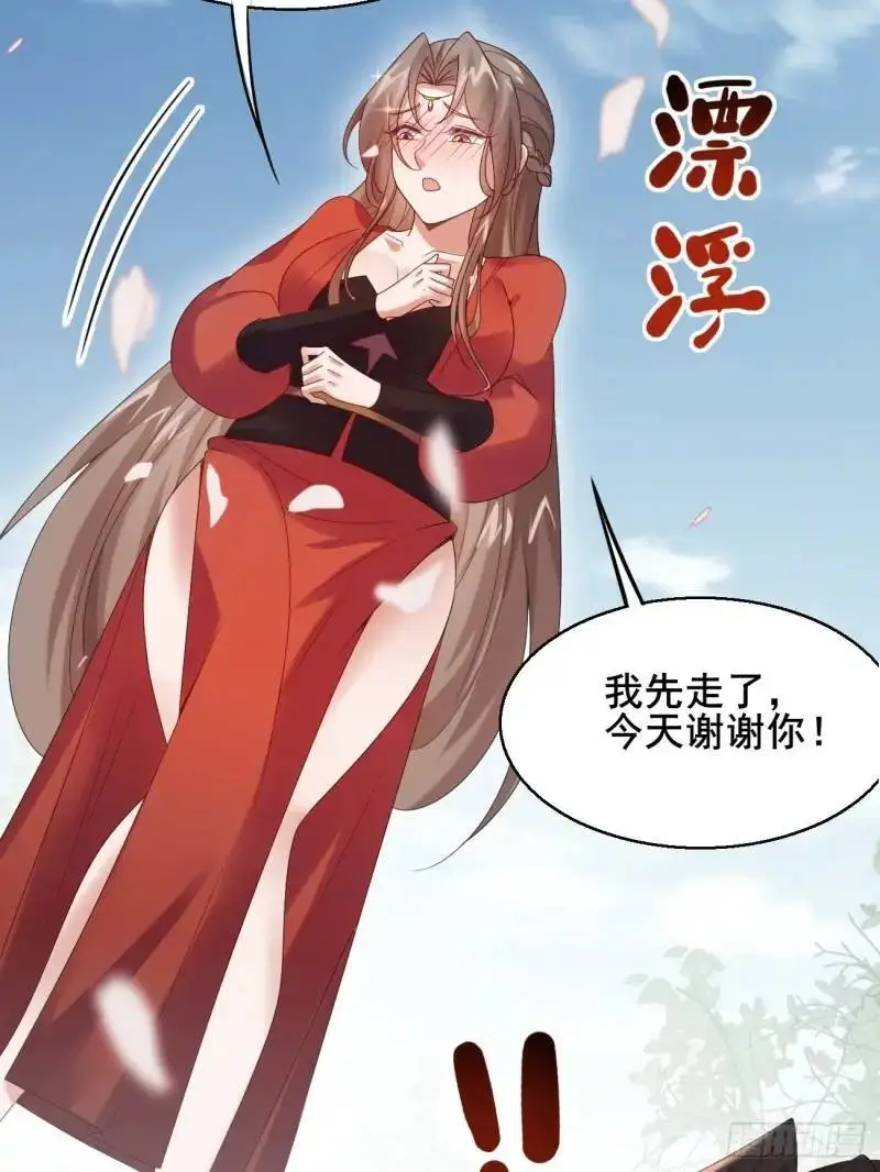 051 姑娘的心伤不得32