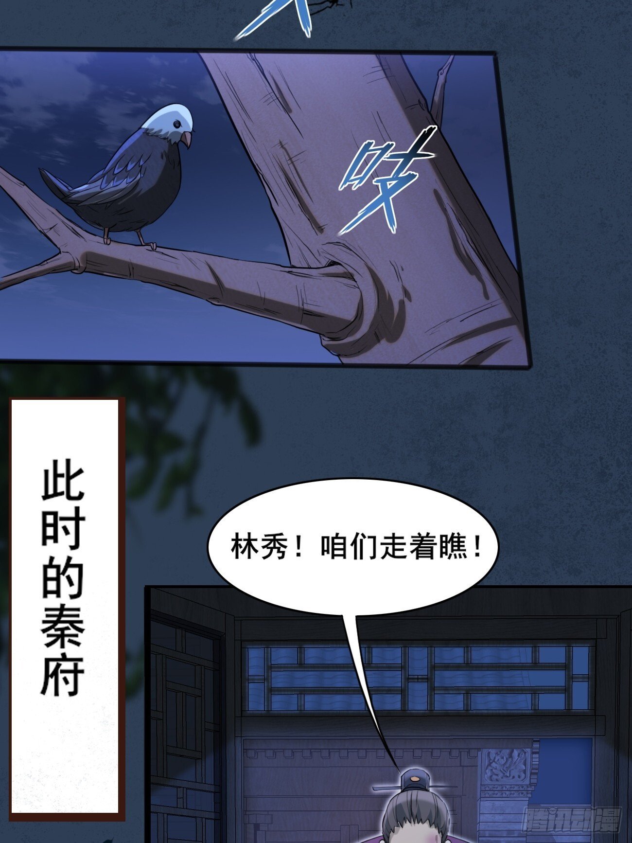 006 夜袭37