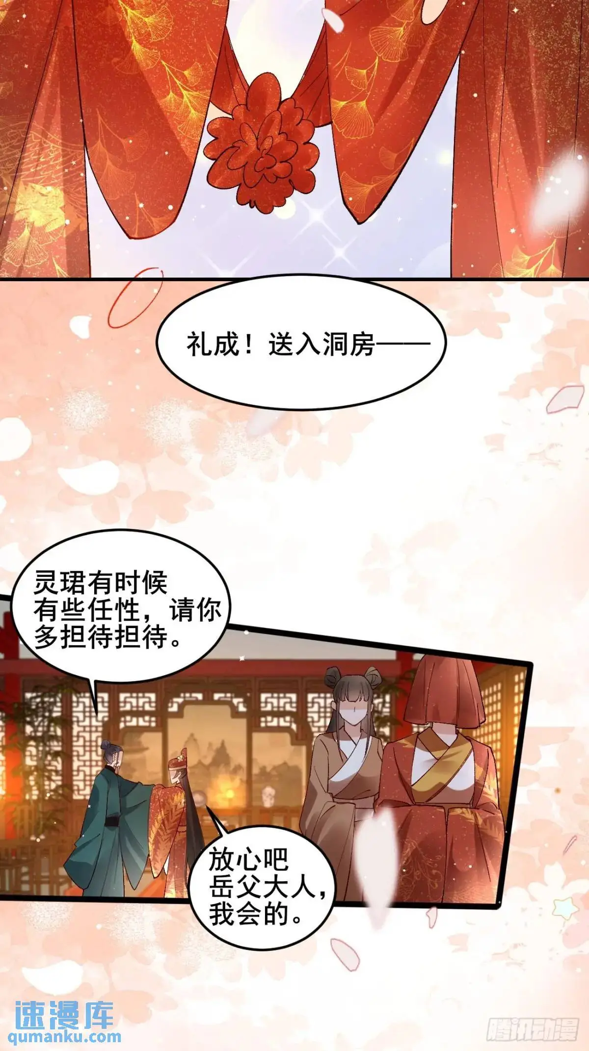 067 大婚27