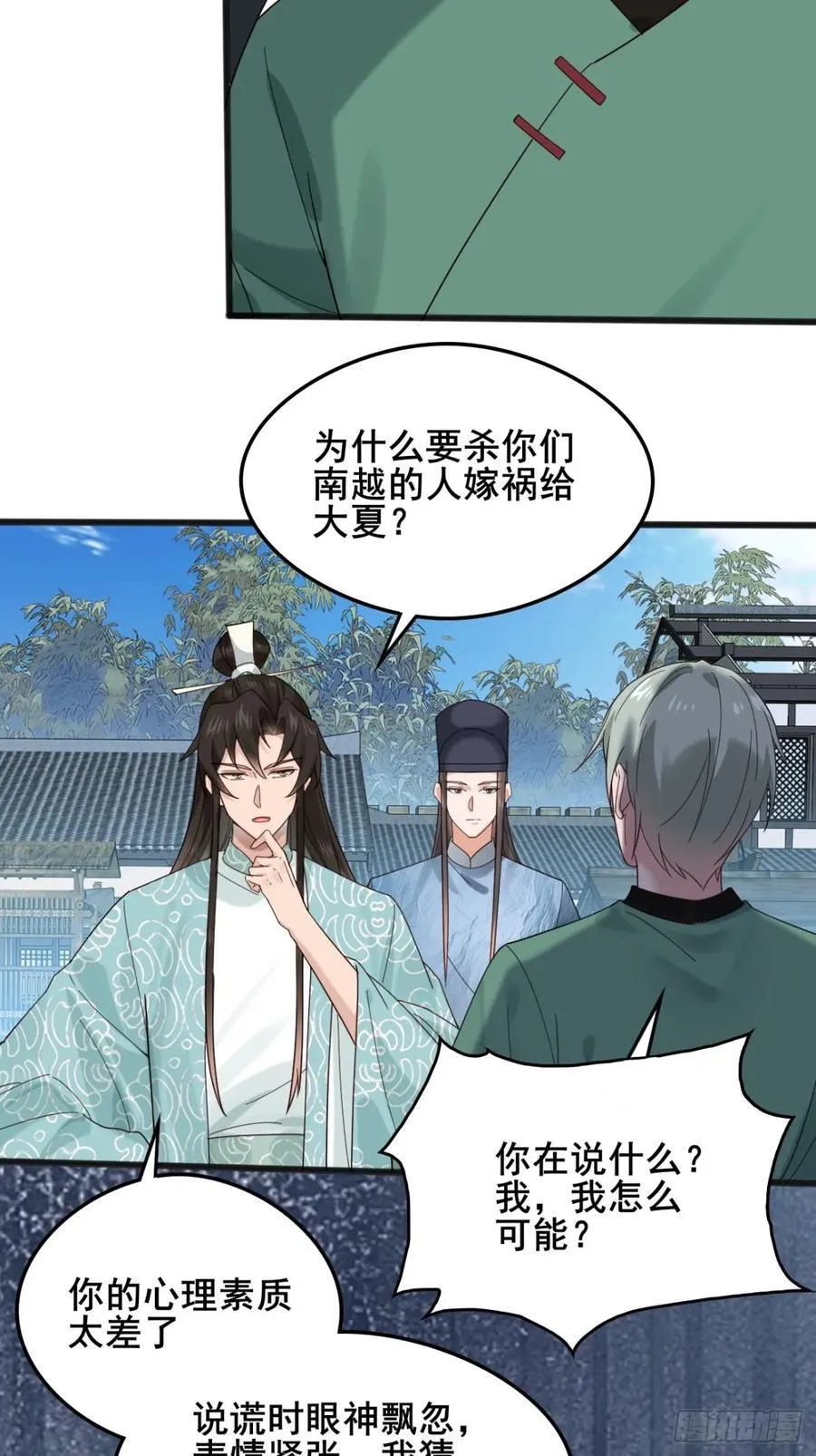 131 林秀的眼睛就是尺！5