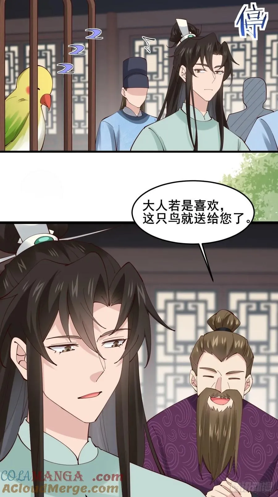 132 秦婉的攻略10