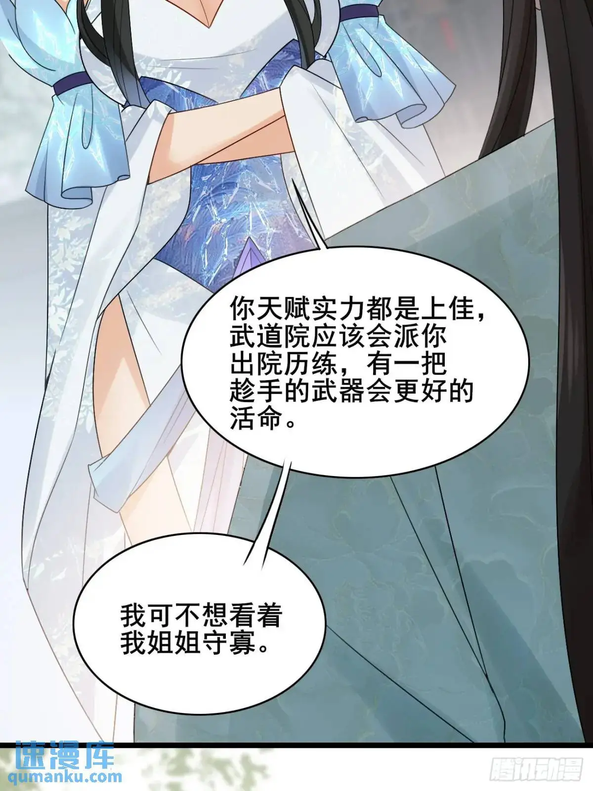 061 冰火双修36