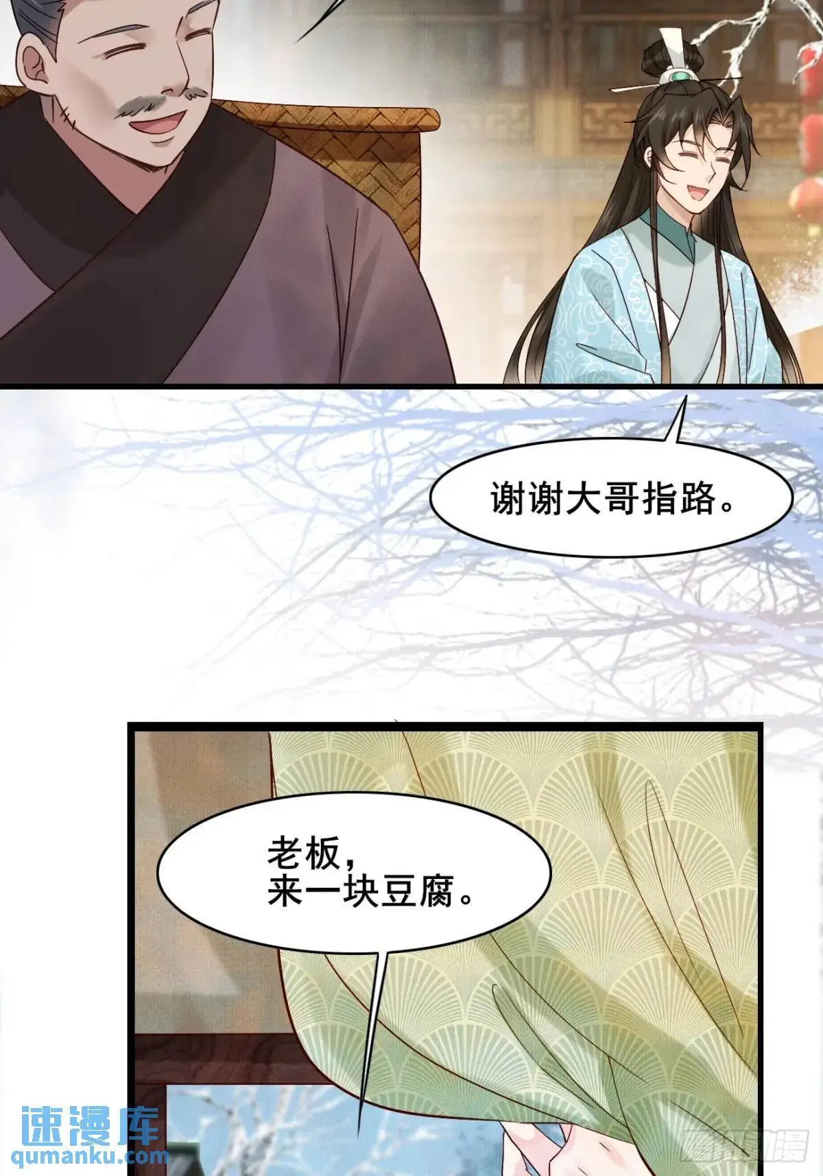 076 豆腐西施—陈玉？16
