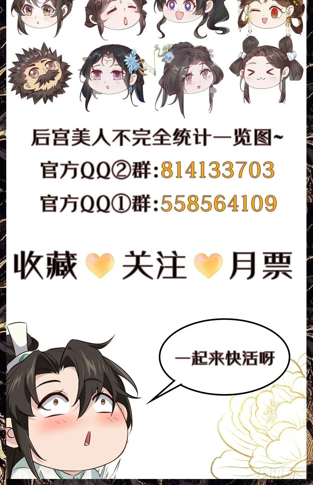 059 我愿意做小50