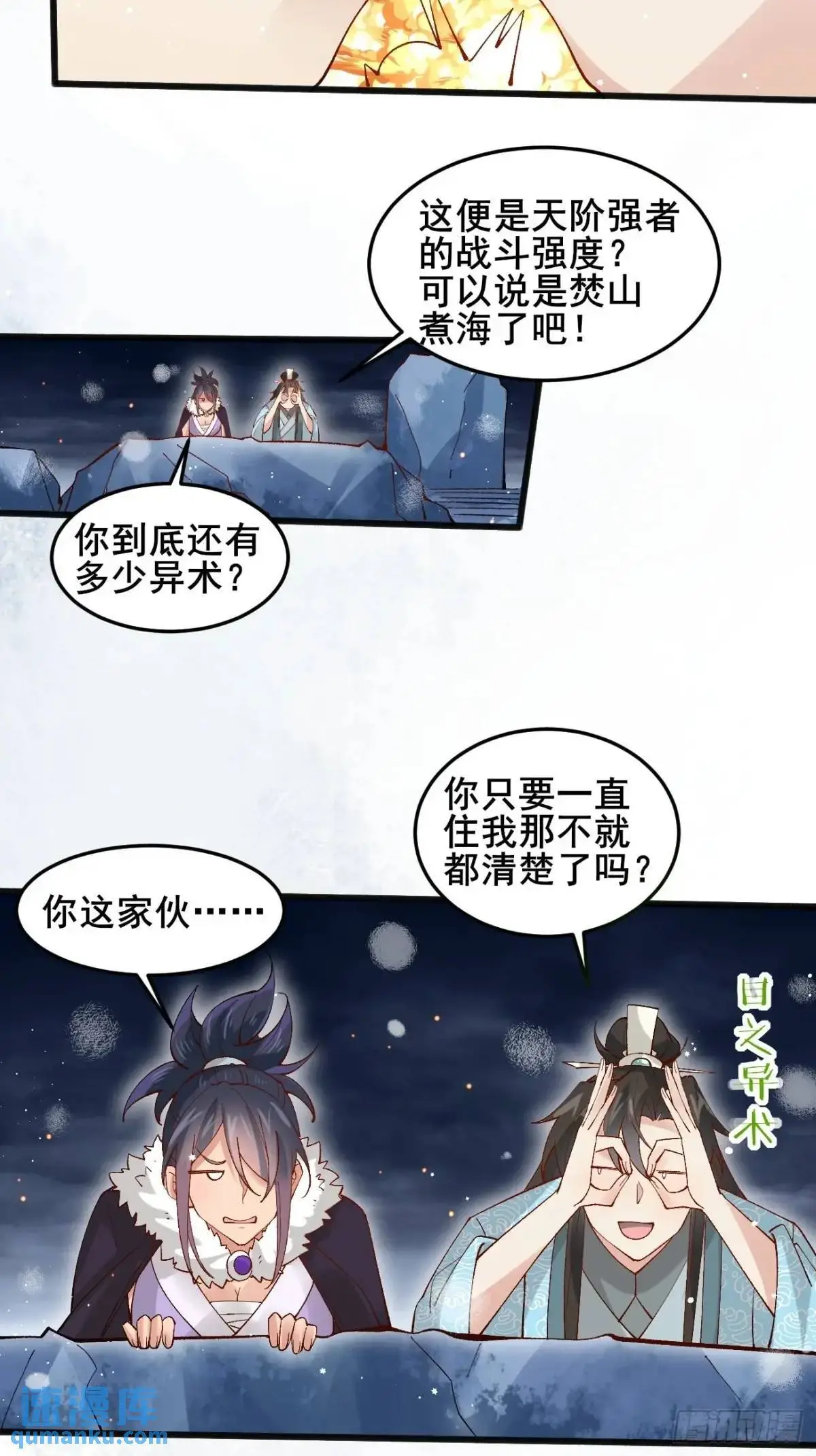 071 你怎么这么久？30
