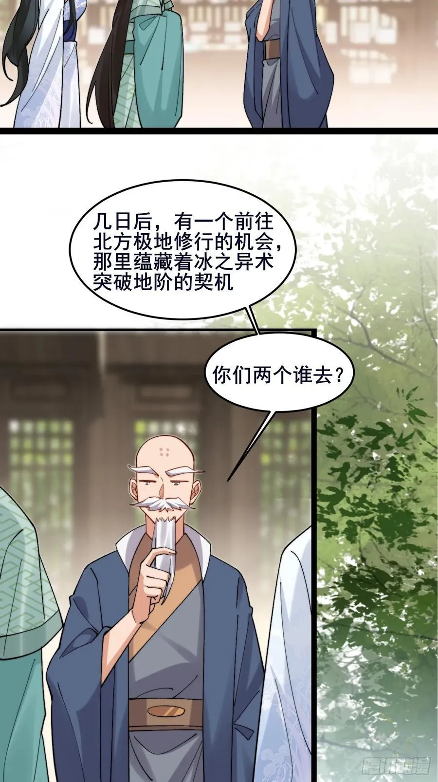 092 若那个女孩不喜欢他呢？28